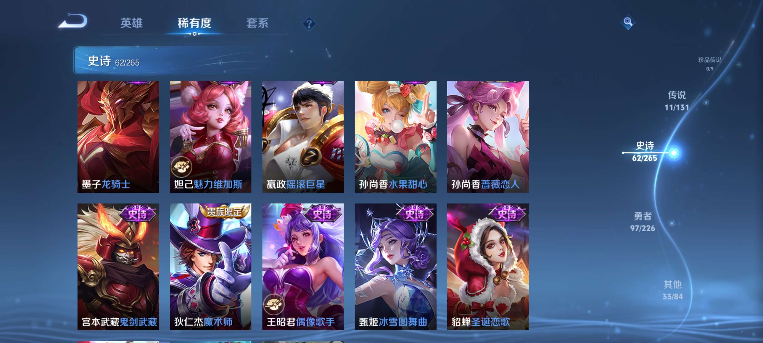 WZZM3404442王者荣耀账号详情图13