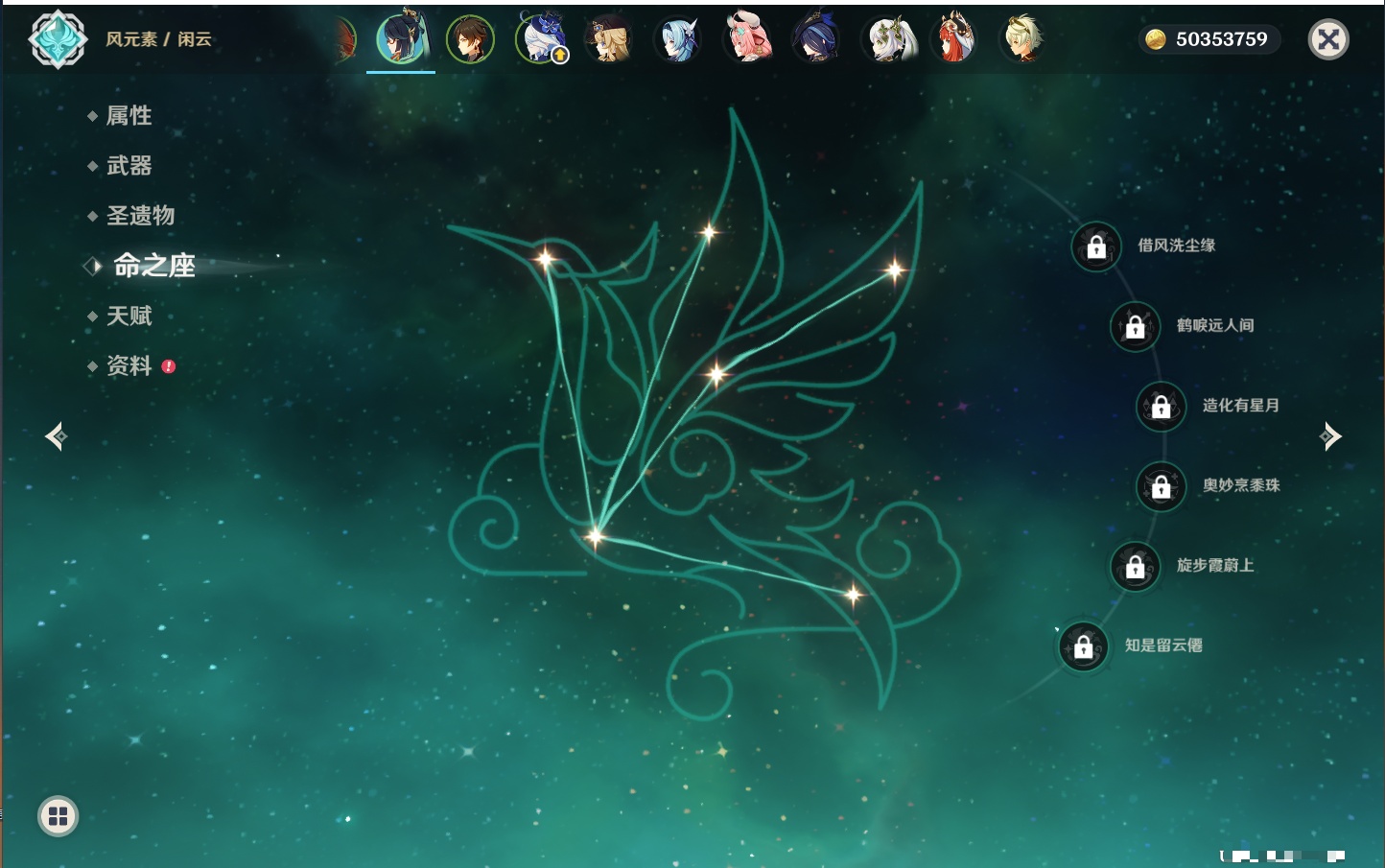 YSMK315661原神账号详情图36 YSMK315661原神账号详情图36