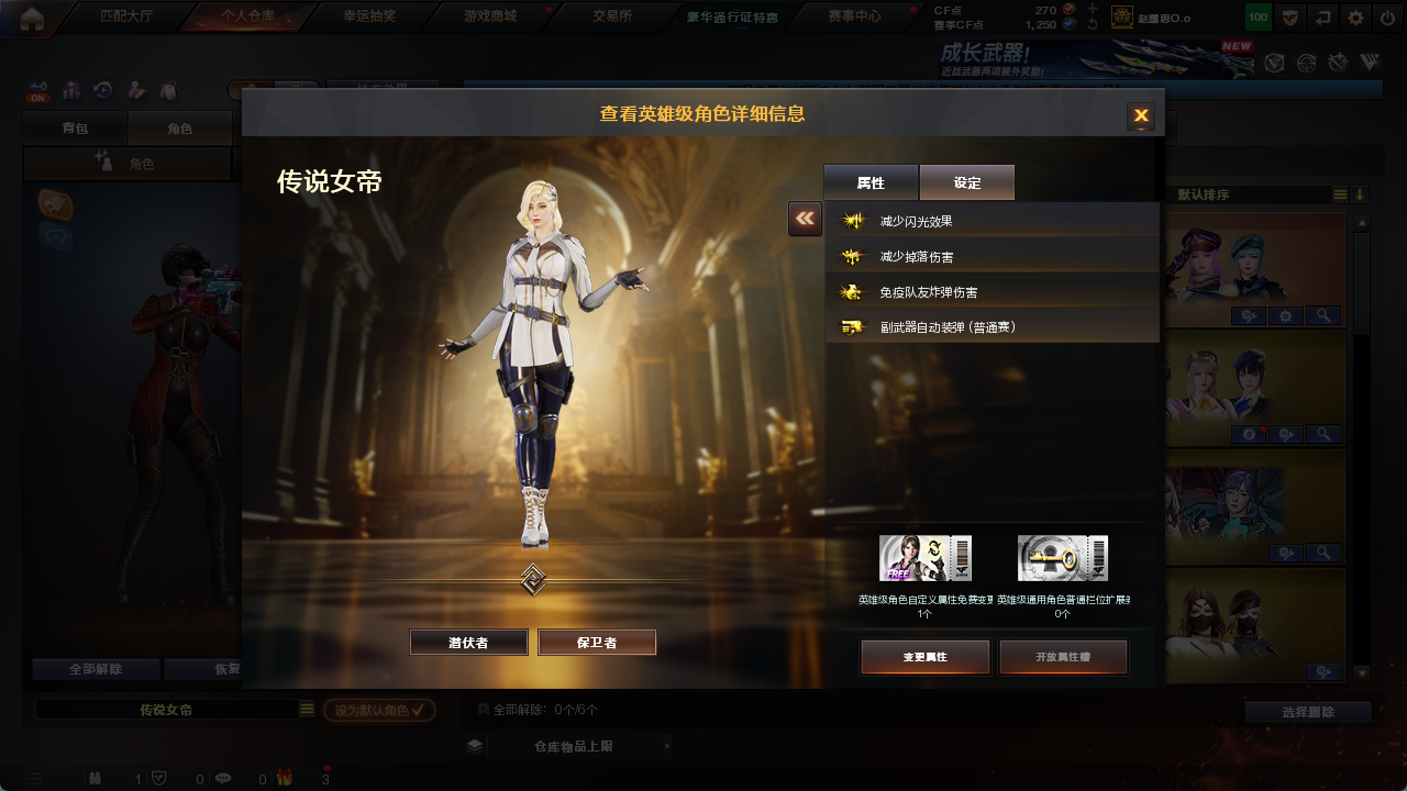 CFCMW425157穿越火线账号详情图27