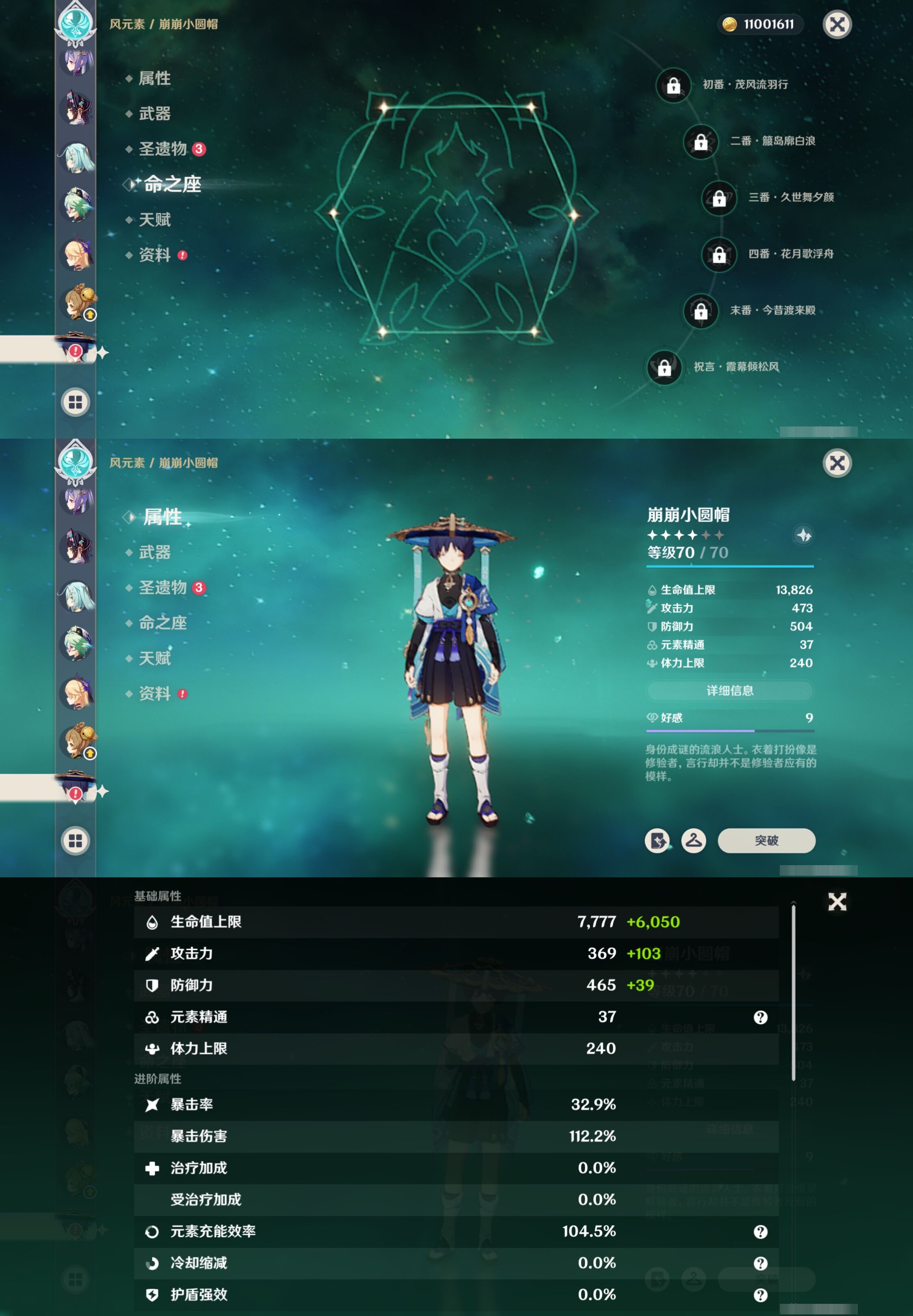 YSMK315683原神账号详情图28 YSMK315683原神账号详情图28