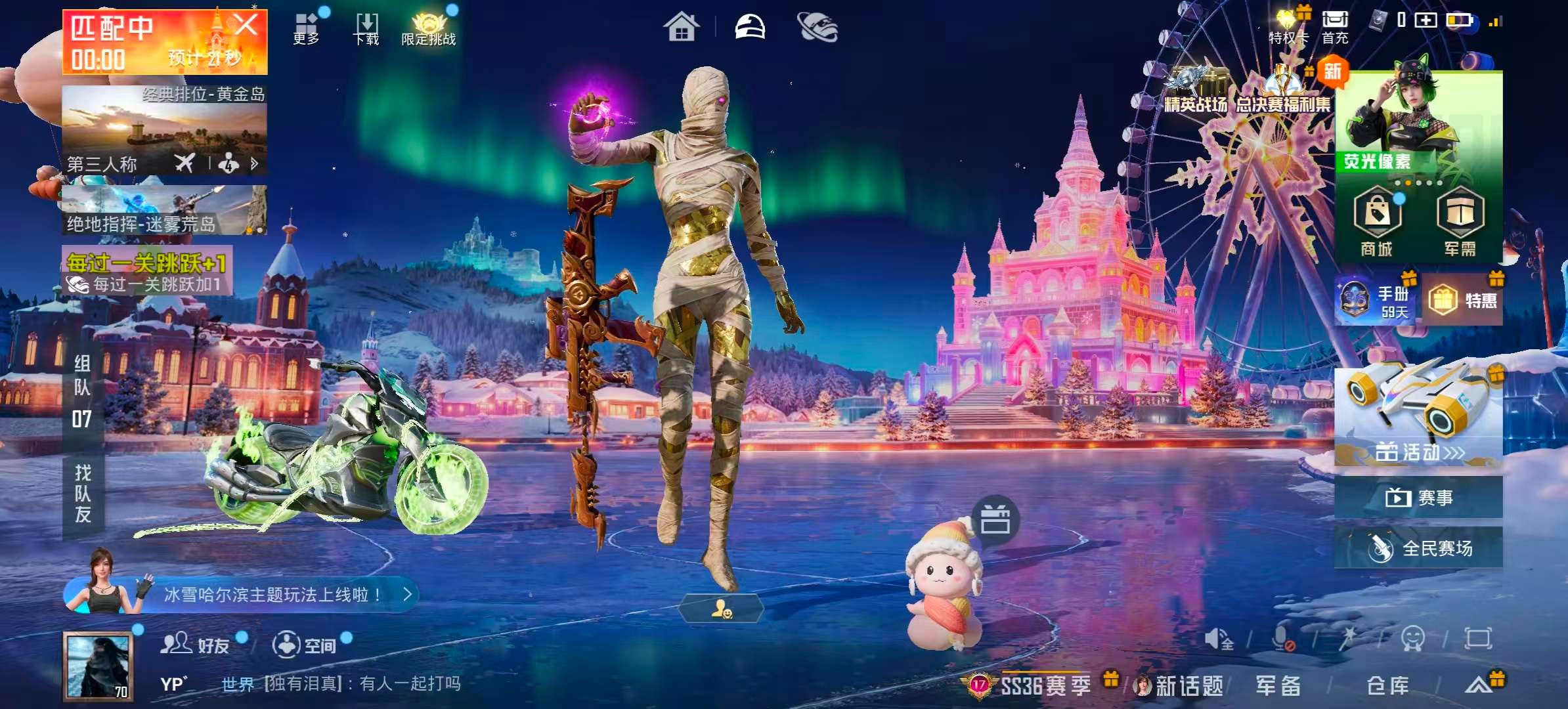 HPSJ3413023和平精英账号详情图3 HPSJ3413023和平精英账号详情图3