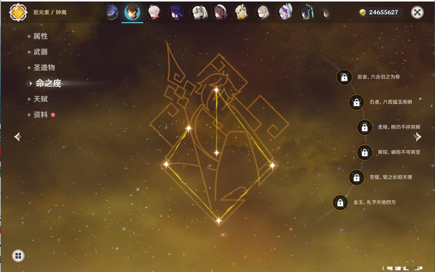 YSMK315658原神账号详情图73 YSMK315658原神账号详情图73