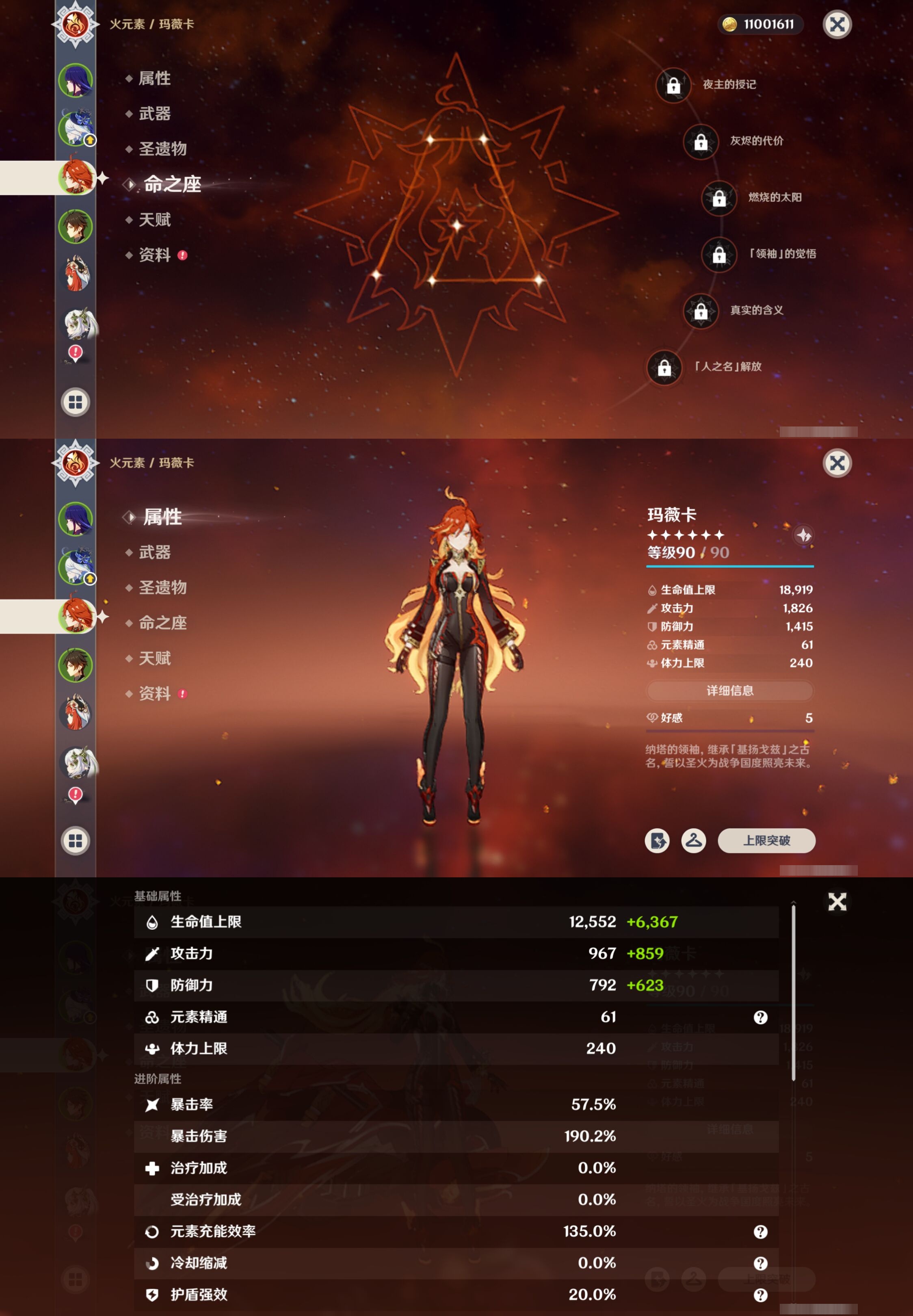 YSMK315683原神账号详情图11 YSMK315683原神账号详情图11