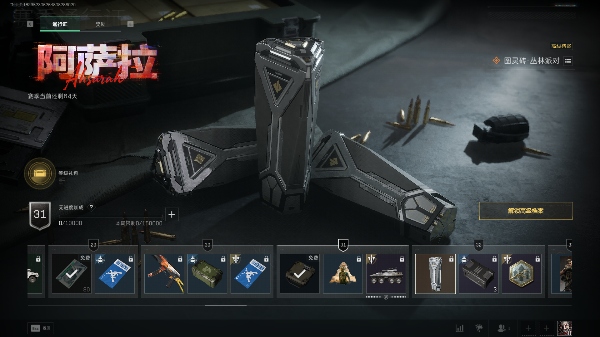 SJZQM397824三角洲行动账号详情图17