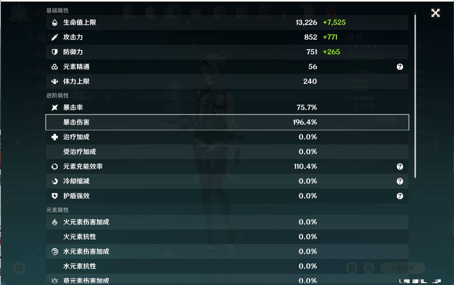 YSMK315658原神账号详情图91 YSMK315658原神账号详情图91