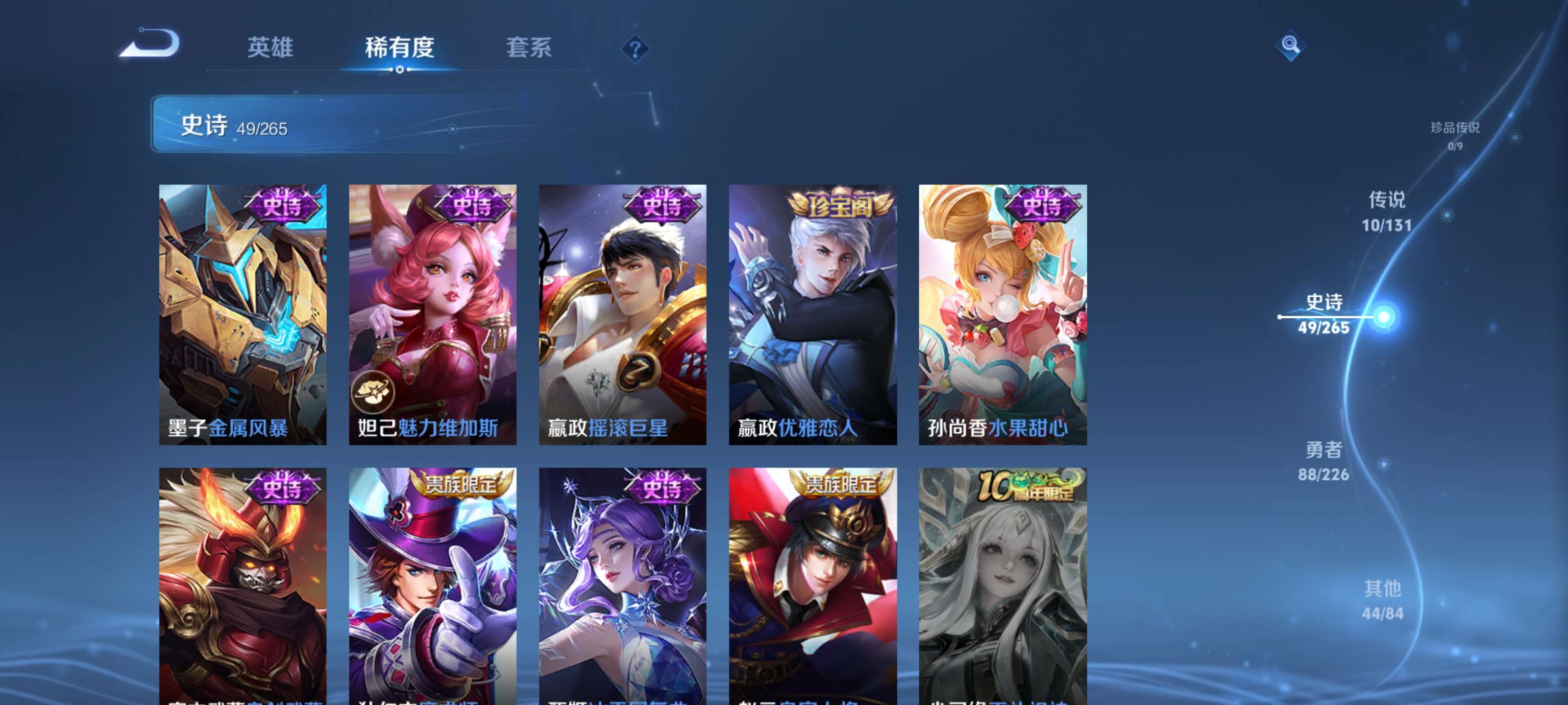 WZZM3413983王者荣耀账号详情图11