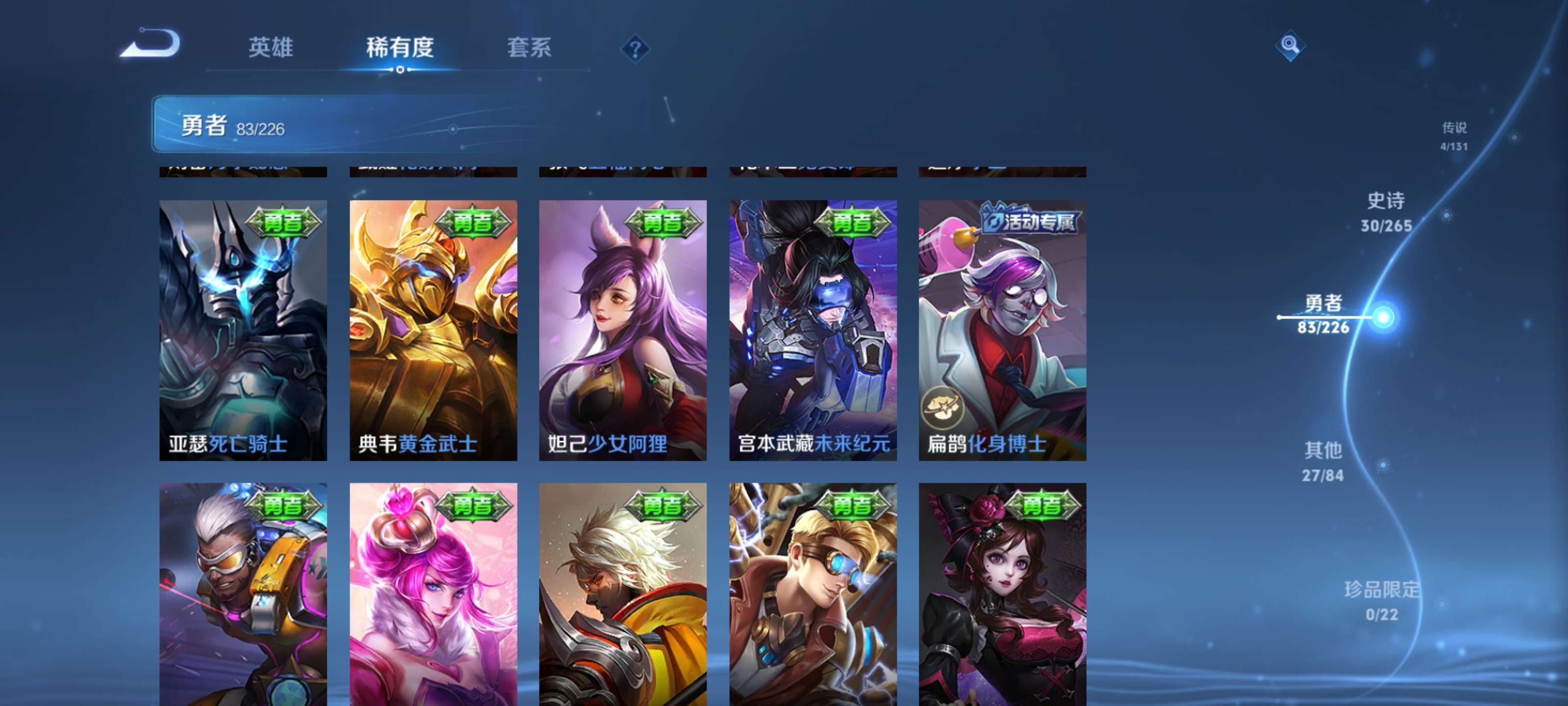 WZZM3408049王者荣耀账号详情图16 WZZM3408049王者荣耀账号详情图16