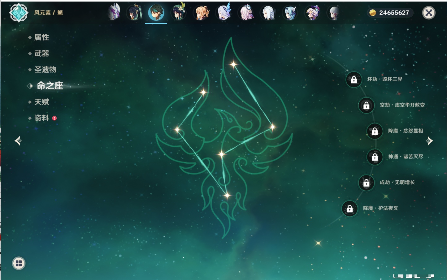 YSMK315658原神账号详情图23 YSMK315658原神账号详情图23