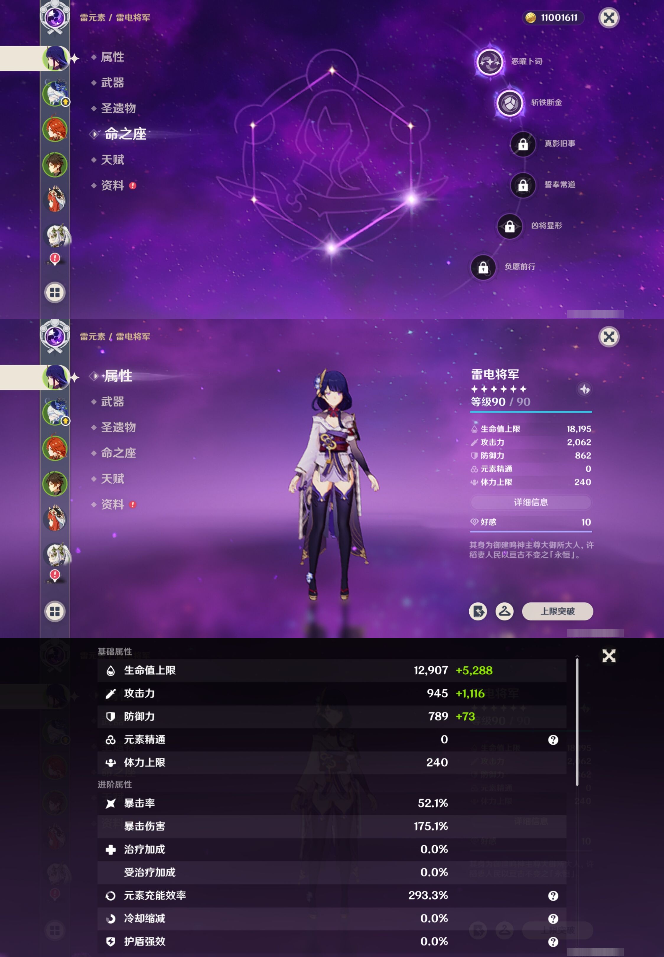 YSMK315683原神账号详情图9 YSMK315683原神账号详情图9