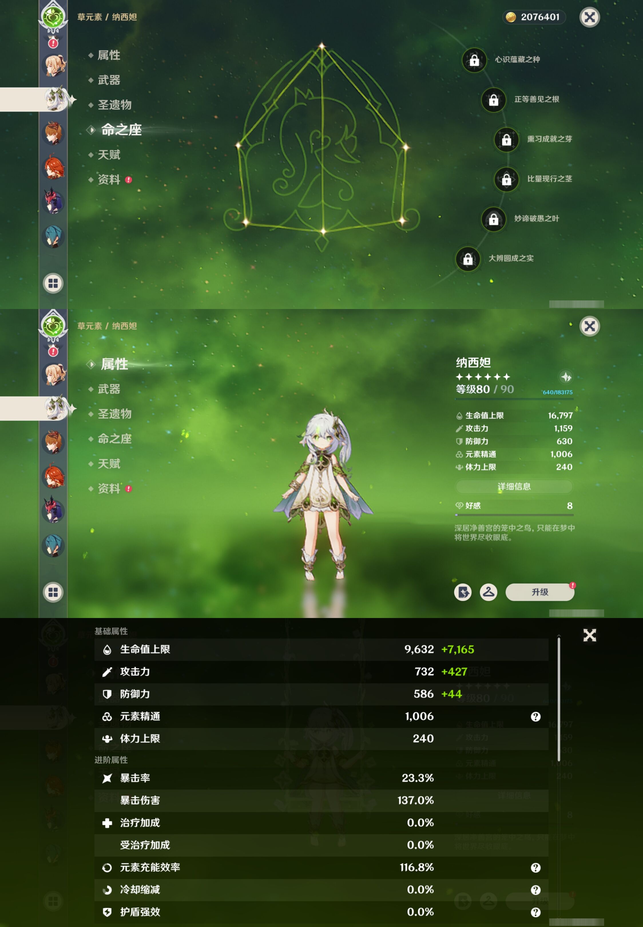 YSMK315687原神账号详情图19 YSMK315687原神账号详情图19