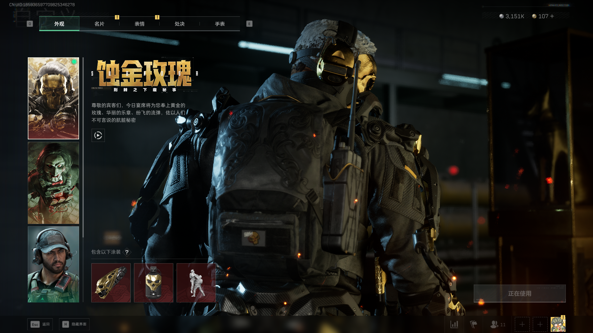 SJZCMW385802三角洲行动账号详情图19 SJZCMW385802三角洲行动账号详情图19