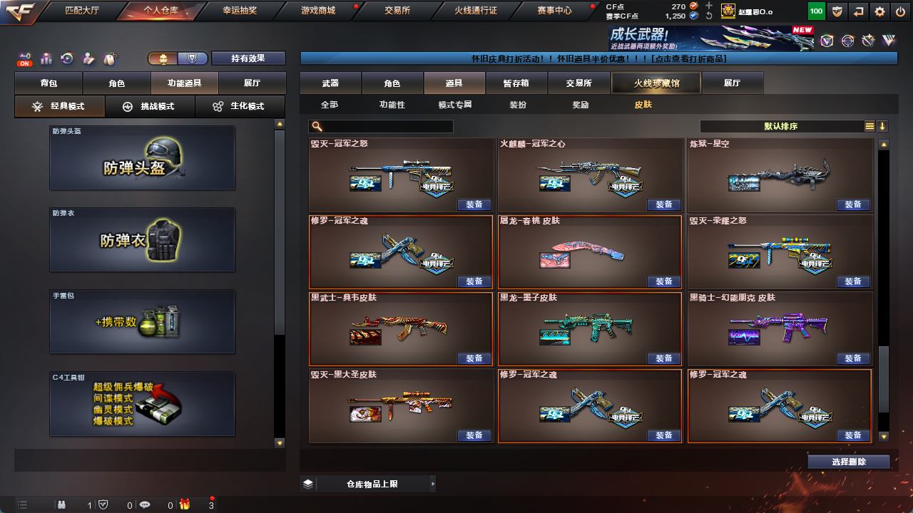 CFCMW425157穿越火线账号详情图51