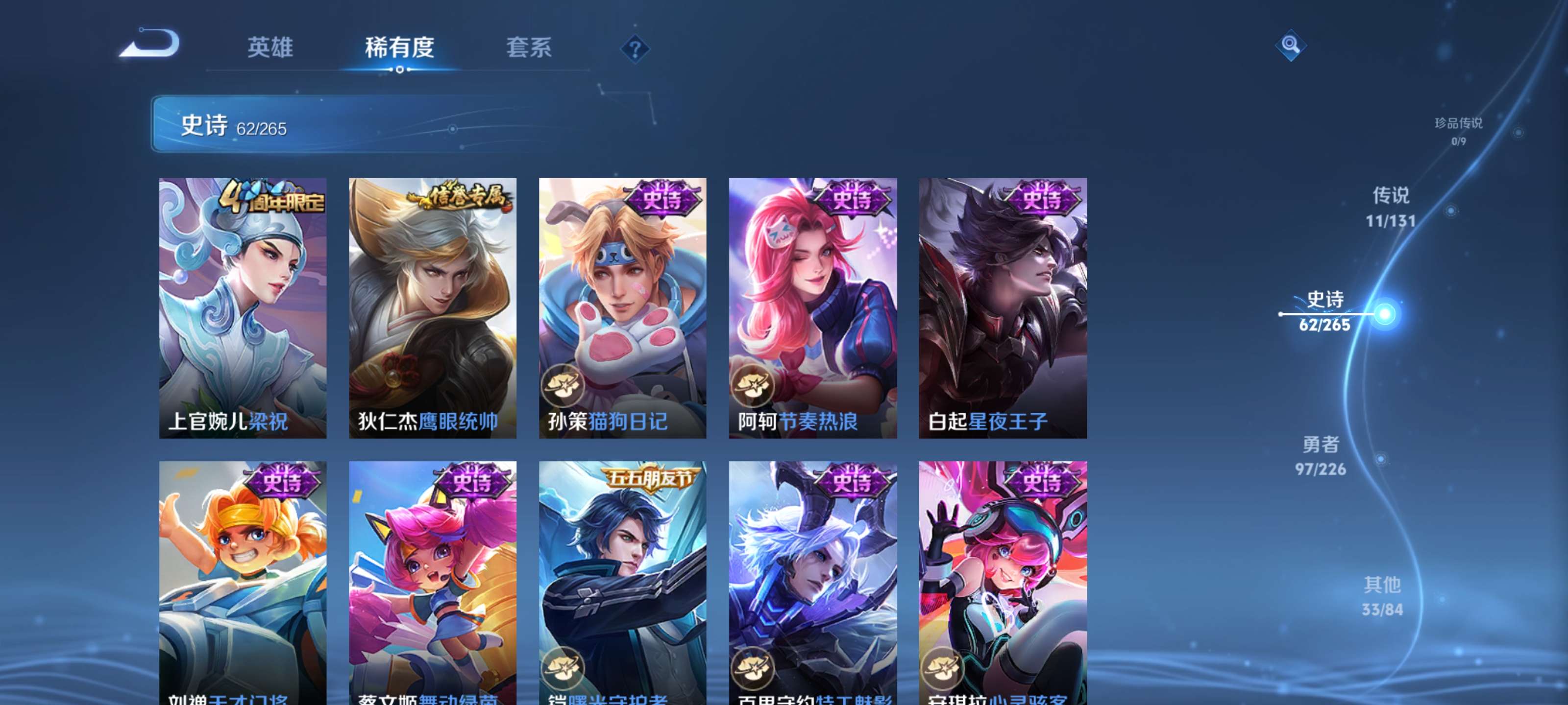 WZZM3404442王者荣耀账号详情图11