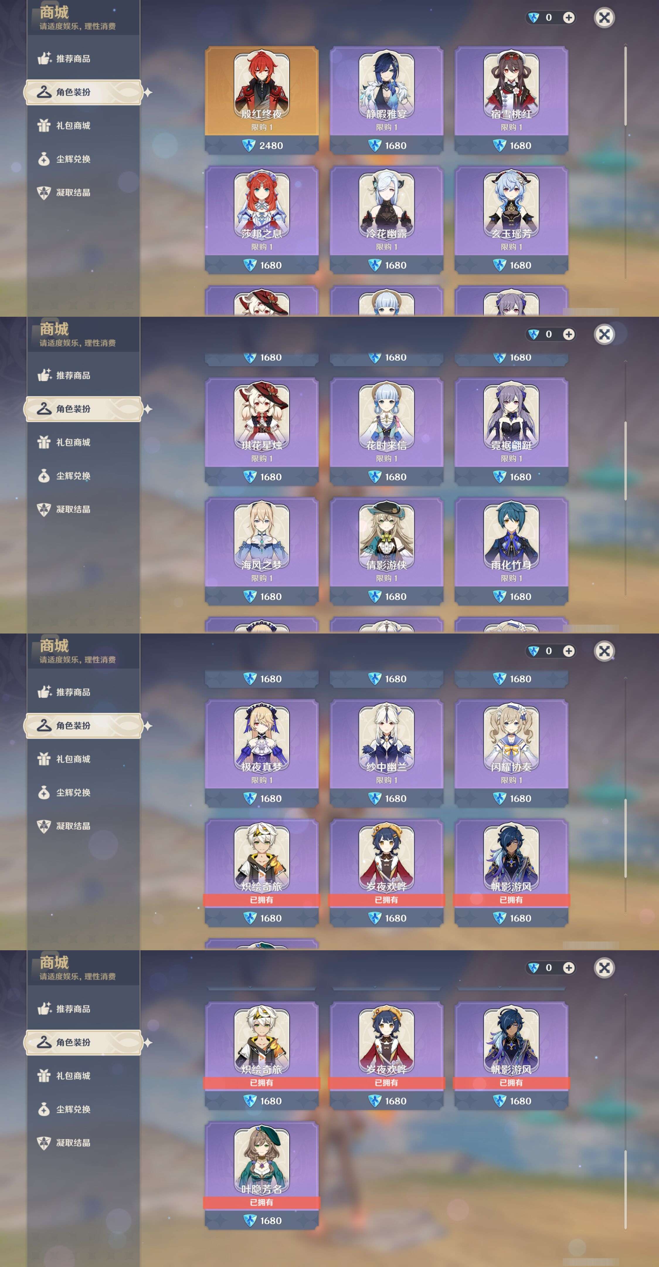 YSMK315691原神账号详情图9 YSMK315691原神账号详情图9