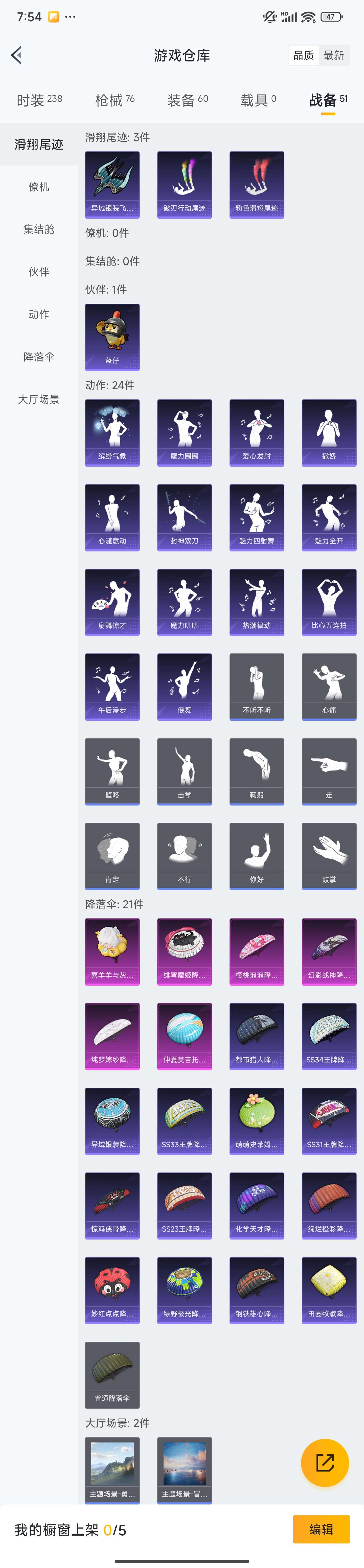 HPZM3414361和平精英账号详情图12 HPZM3414361和平精英账号详情图12