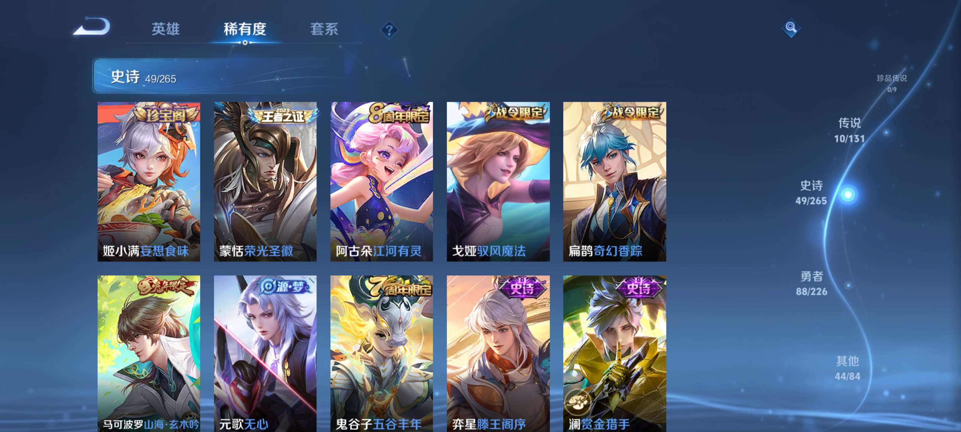 WZZM3413983王者荣耀账号详情图7