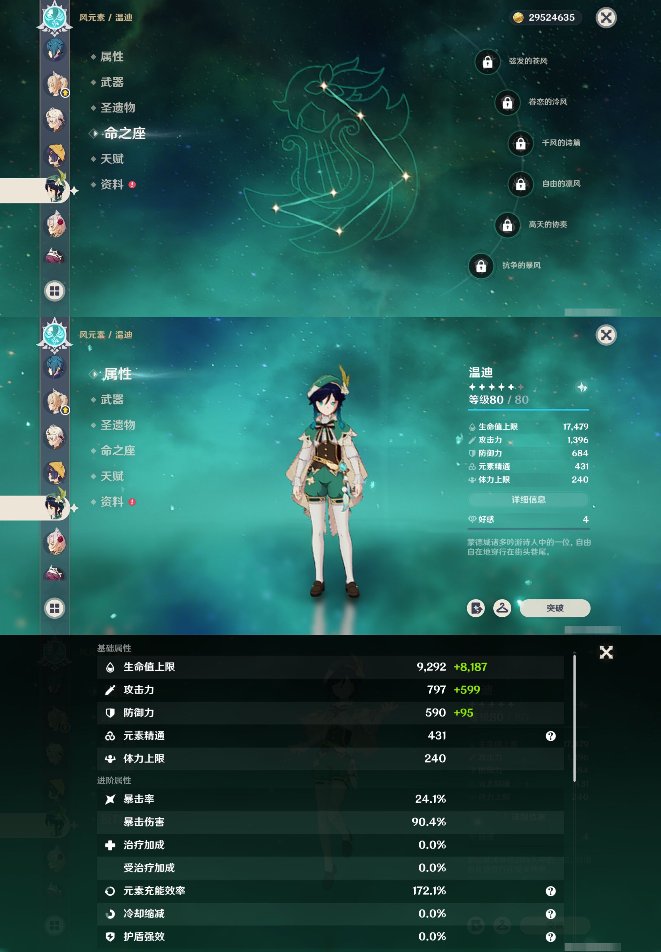 YSMK315670原神账号详情图39 YSMK315670原神账号详情图39