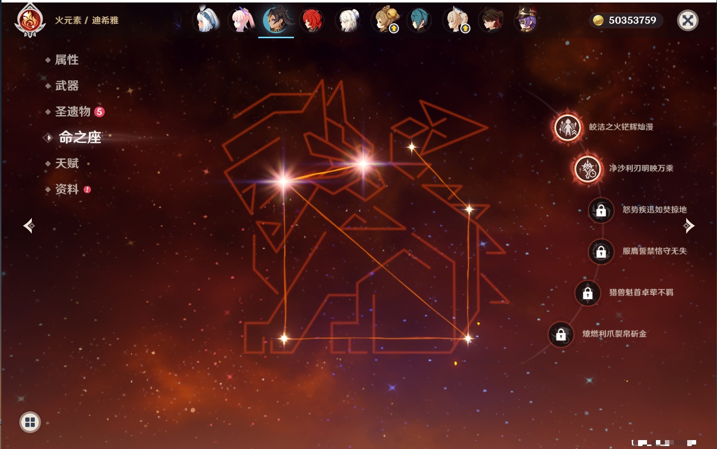 YSMK315661原神账号详情图12 YSMK315661原神账号详情图12