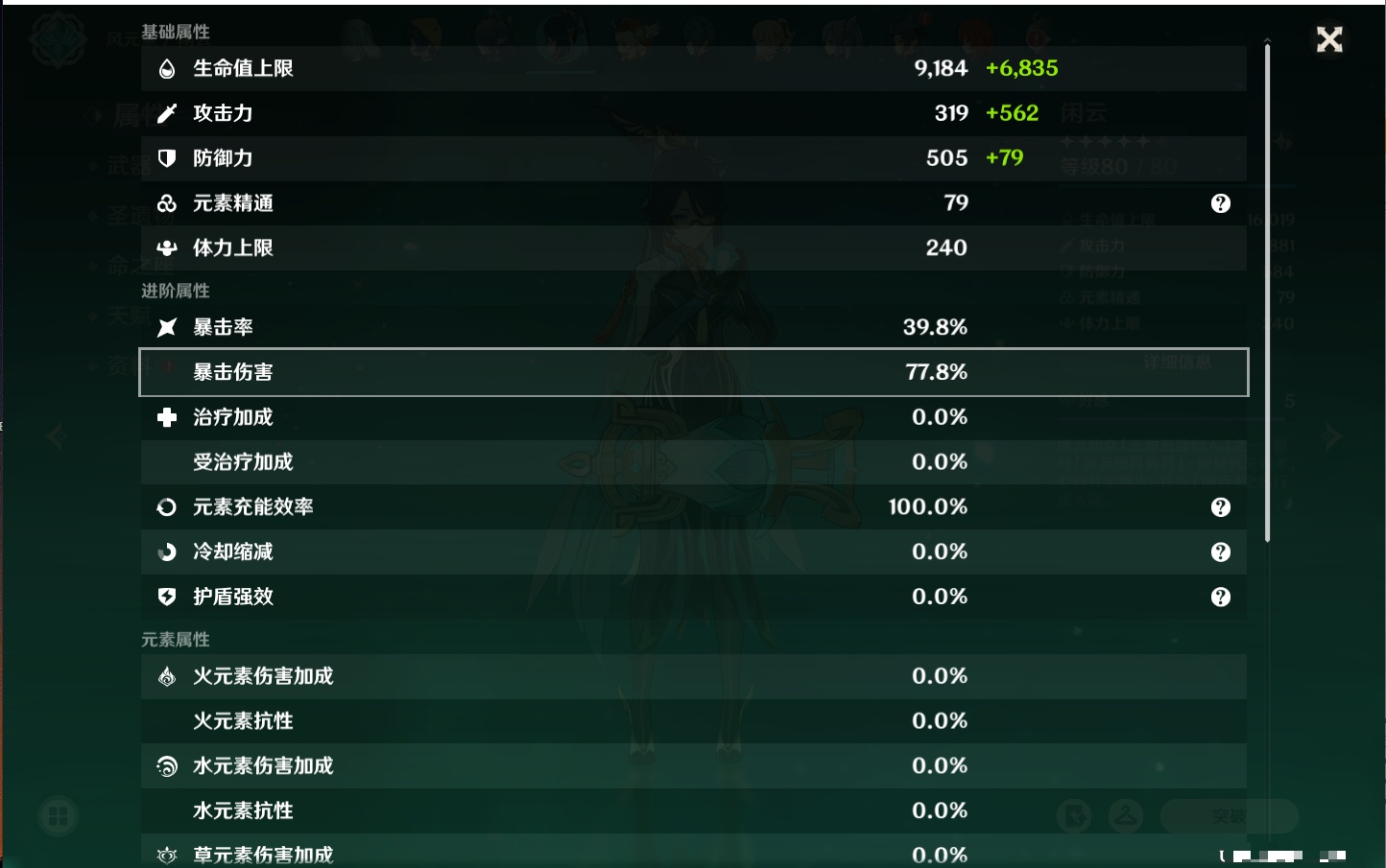 YSMK315662原神账号详情图46 YSMK315662原神账号详情图46