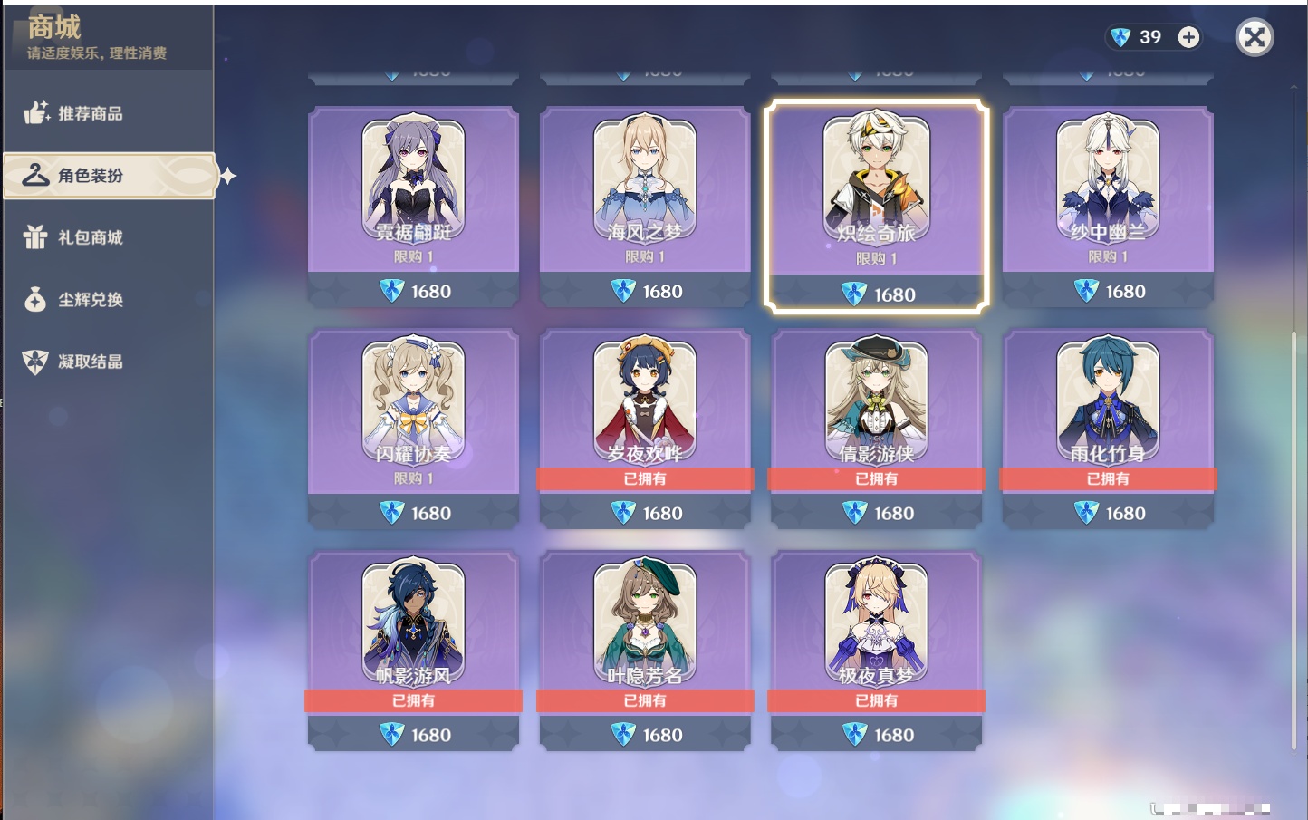 YSMK315662原神账号详情图71 YSMK315662原神账号详情图71