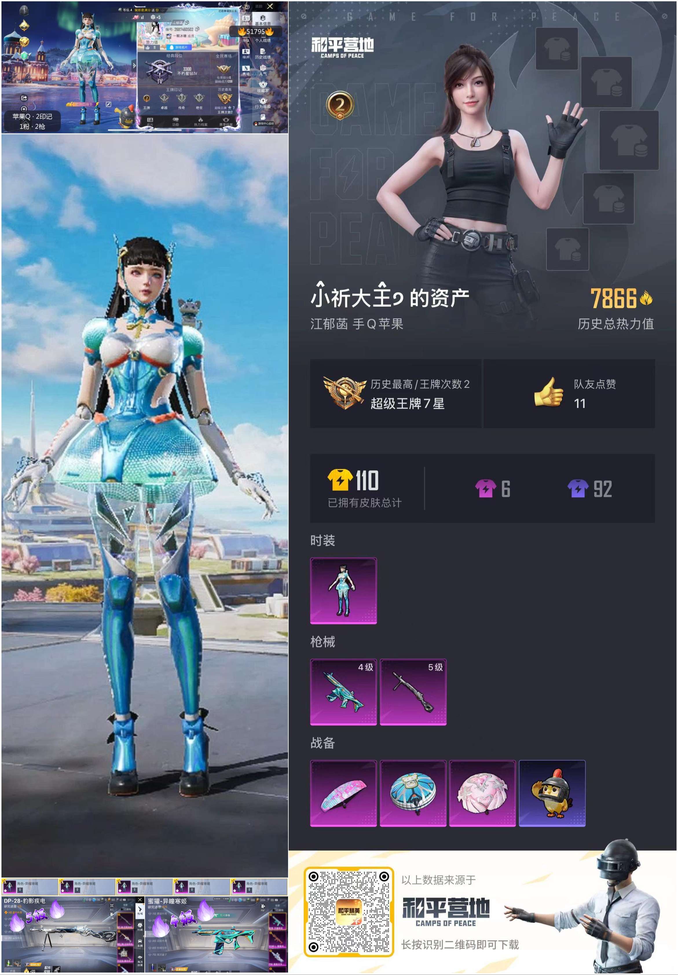 HPSJ3412999和平精英账号详情图3 HPSJ3412999和平精英账号详情图3