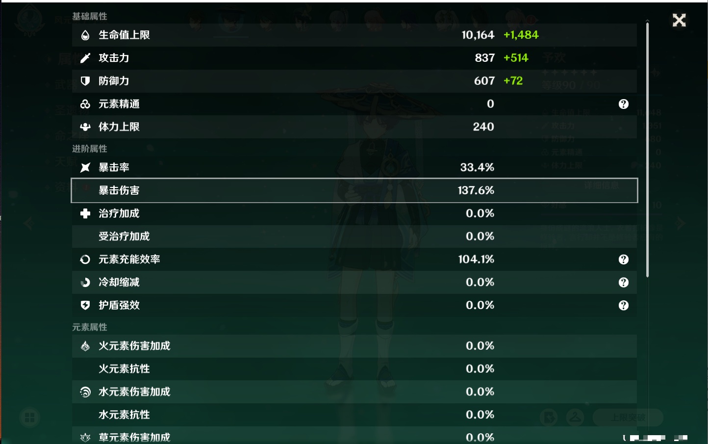 YSMK315662原神账号详情图68 YSMK315662原神账号详情图68