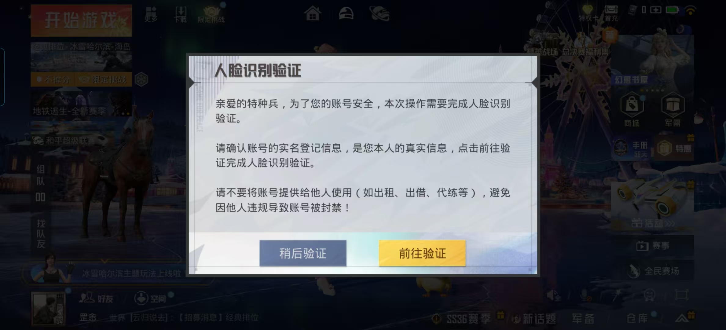 HPSJ3412993和平精英账号详情图5 HPSJ3412993和平精英账号详情图5