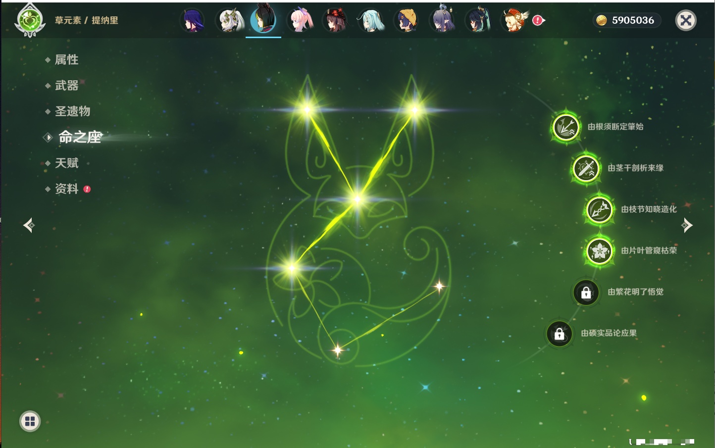 YSMK315662原神账号详情图14 YSMK315662原神账号详情图14