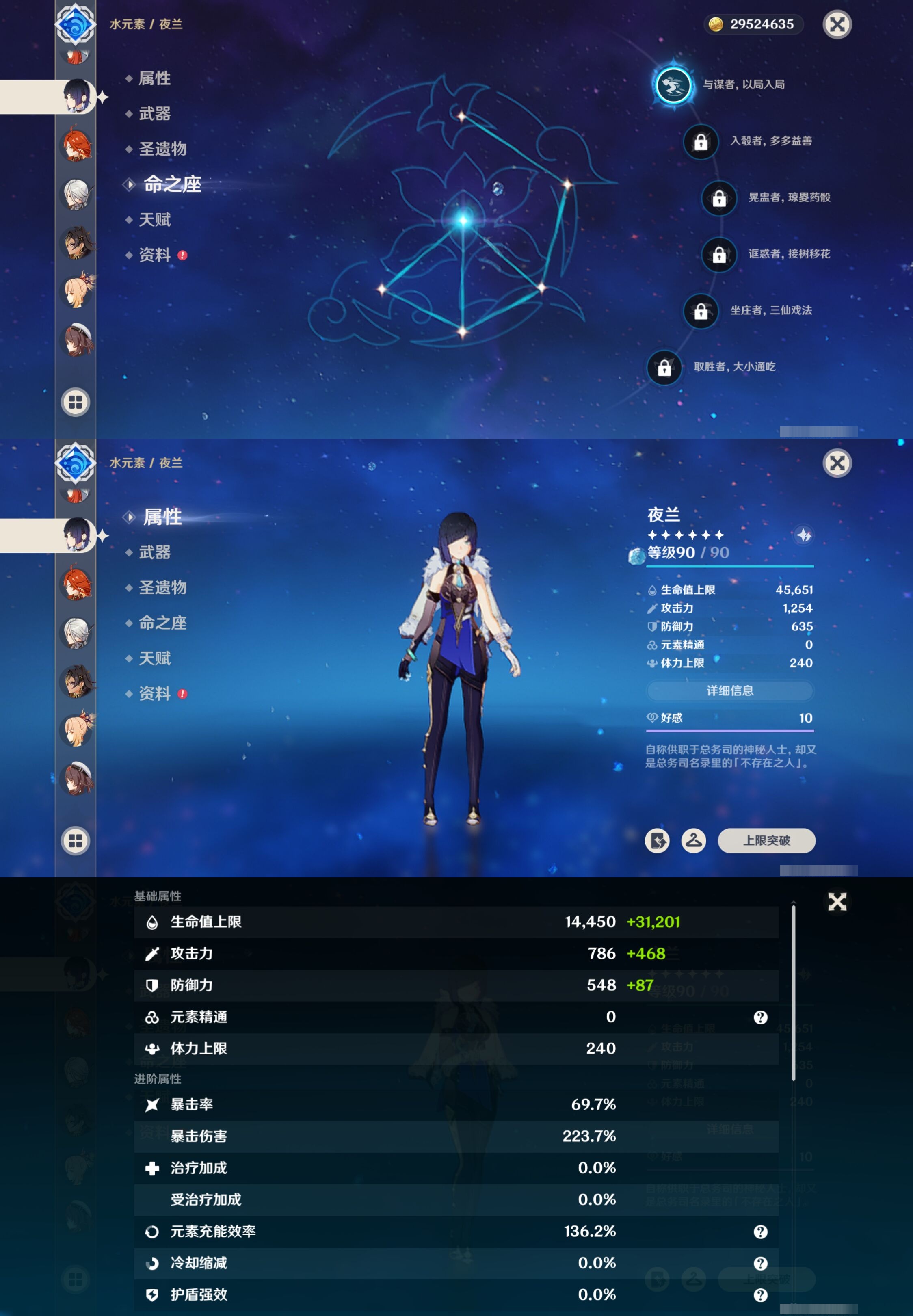 YSMK315670原神账号详情图26 YSMK315670原神账号详情图26