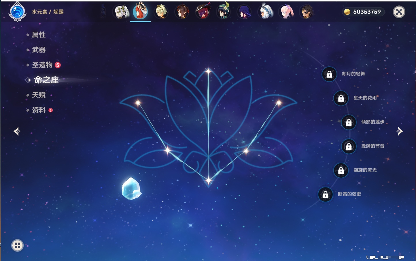 YSMK315661原神账号详情图43 YSMK315661原神账号详情图43