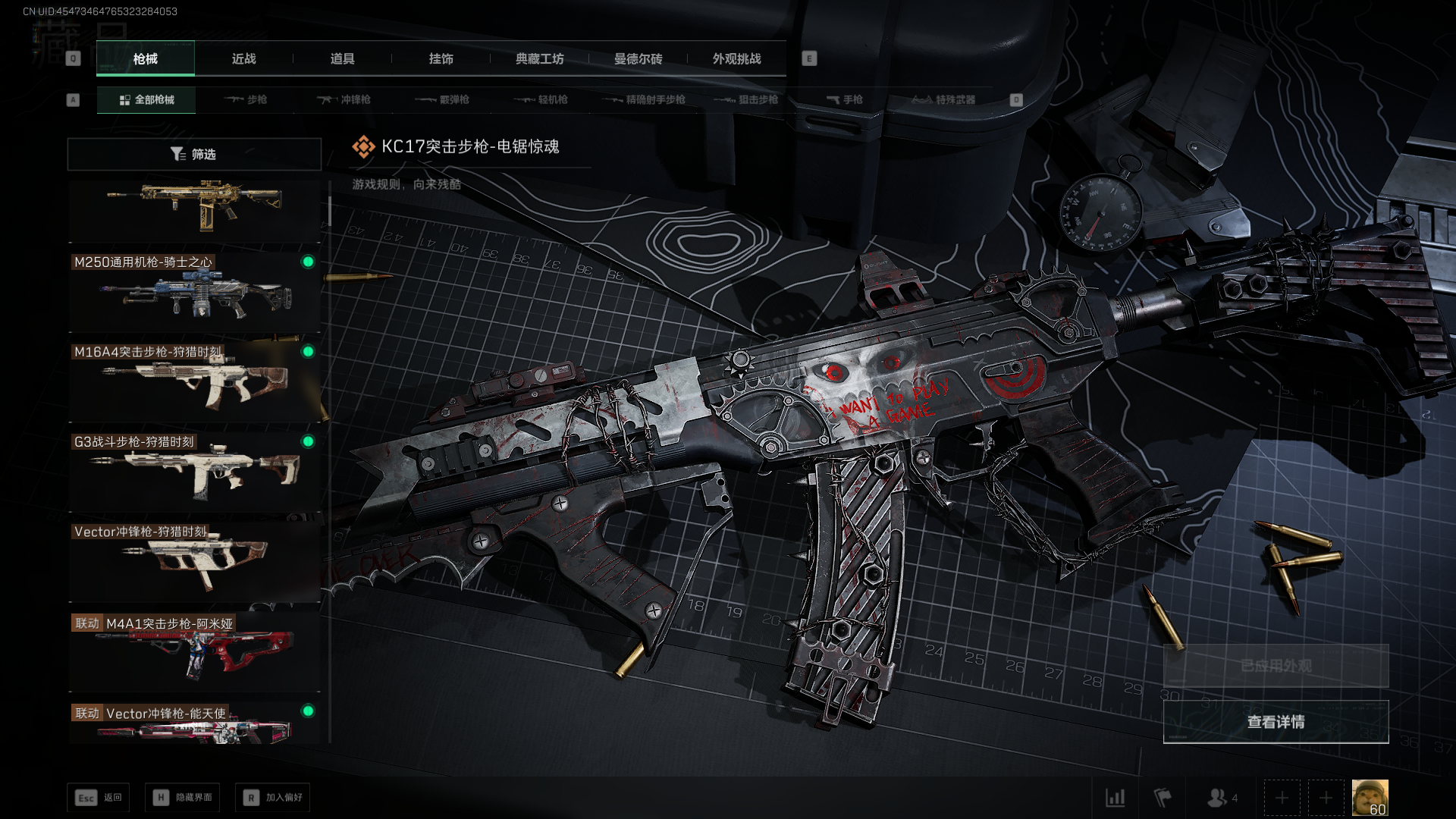 SJZCMW385807三角洲行动账号详情图10