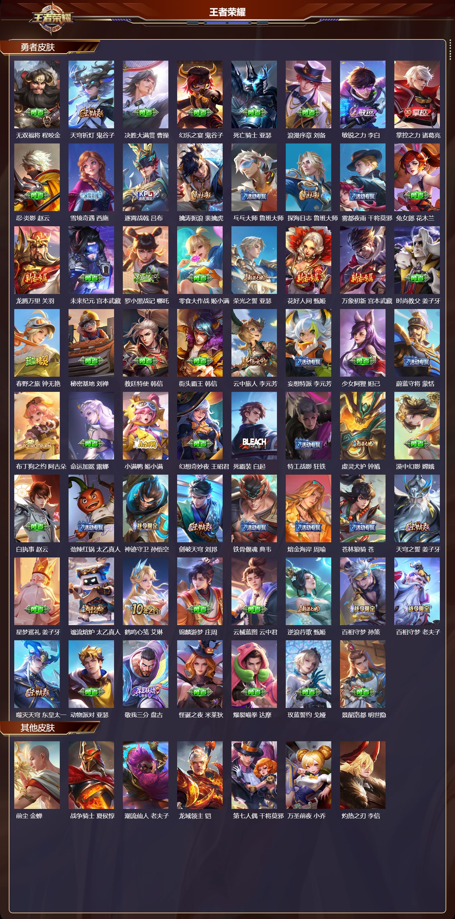 WZCMW3413887王者荣耀账号详情图13 WZCMW3413887王者荣耀账号详情图13