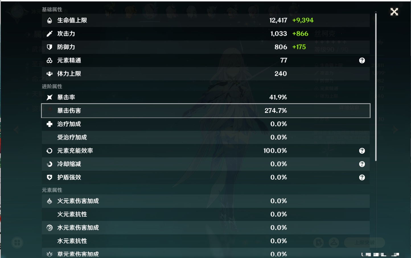 YSMK315658原神账号详情图27 YSMK315658原神账号详情图27