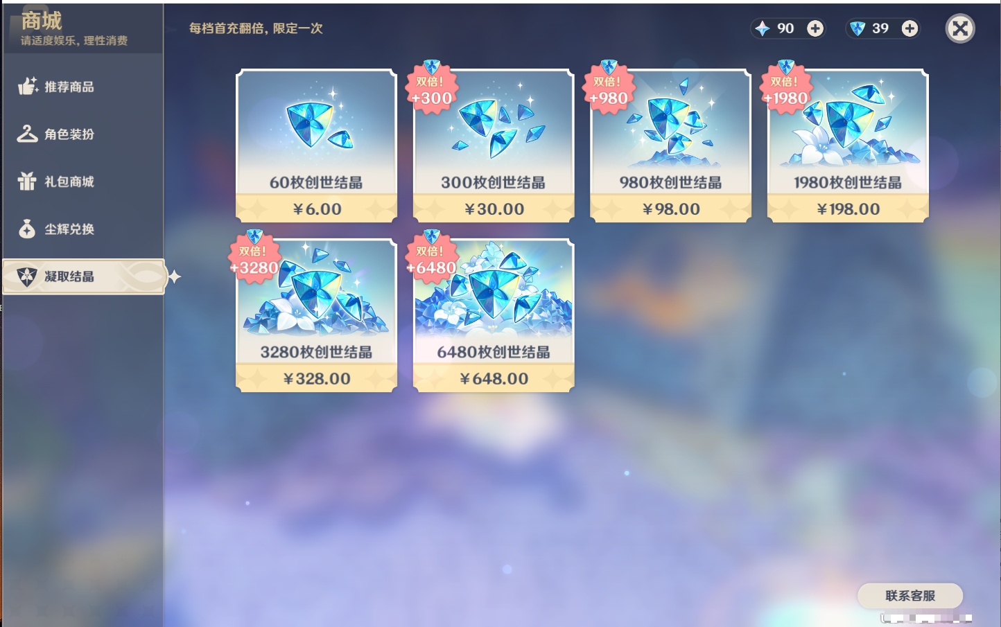 YSMK315662原神账号详情图59 YSMK315662原神账号详情图59