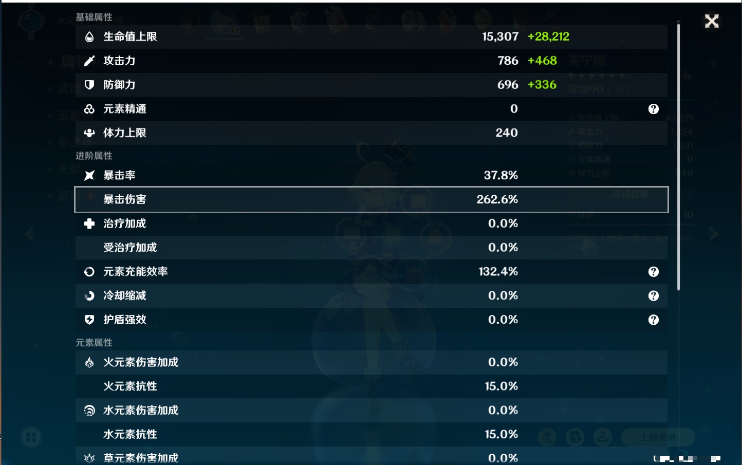 YSMK315661原神账号详情图71 YSMK315661原神账号详情图71