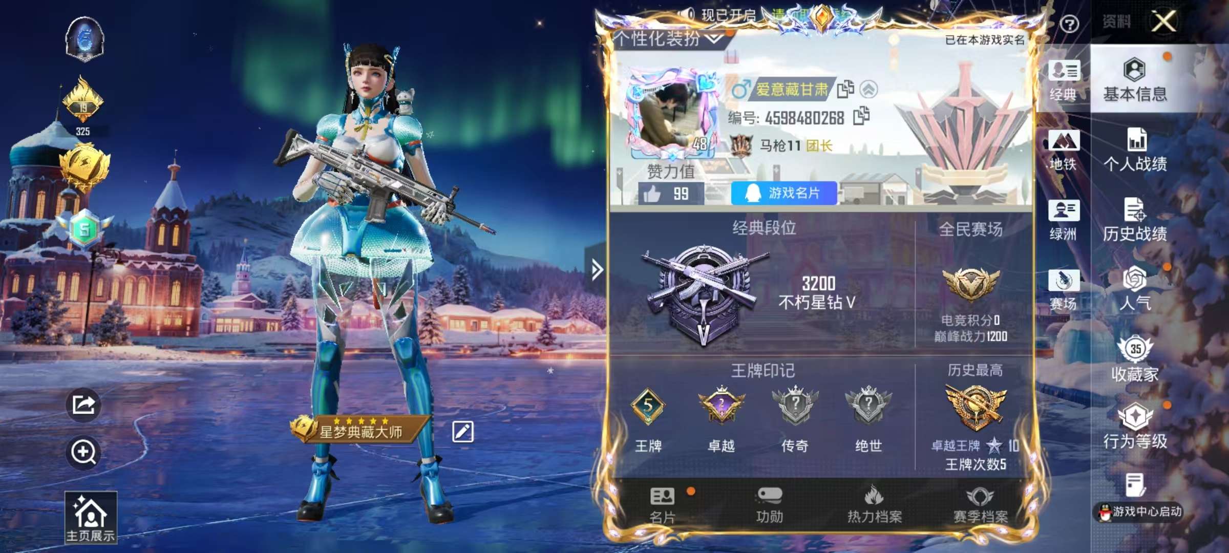 HPSJ3405750和平精英账号详情图2 HPSJ3405750和平精英账号详情图2