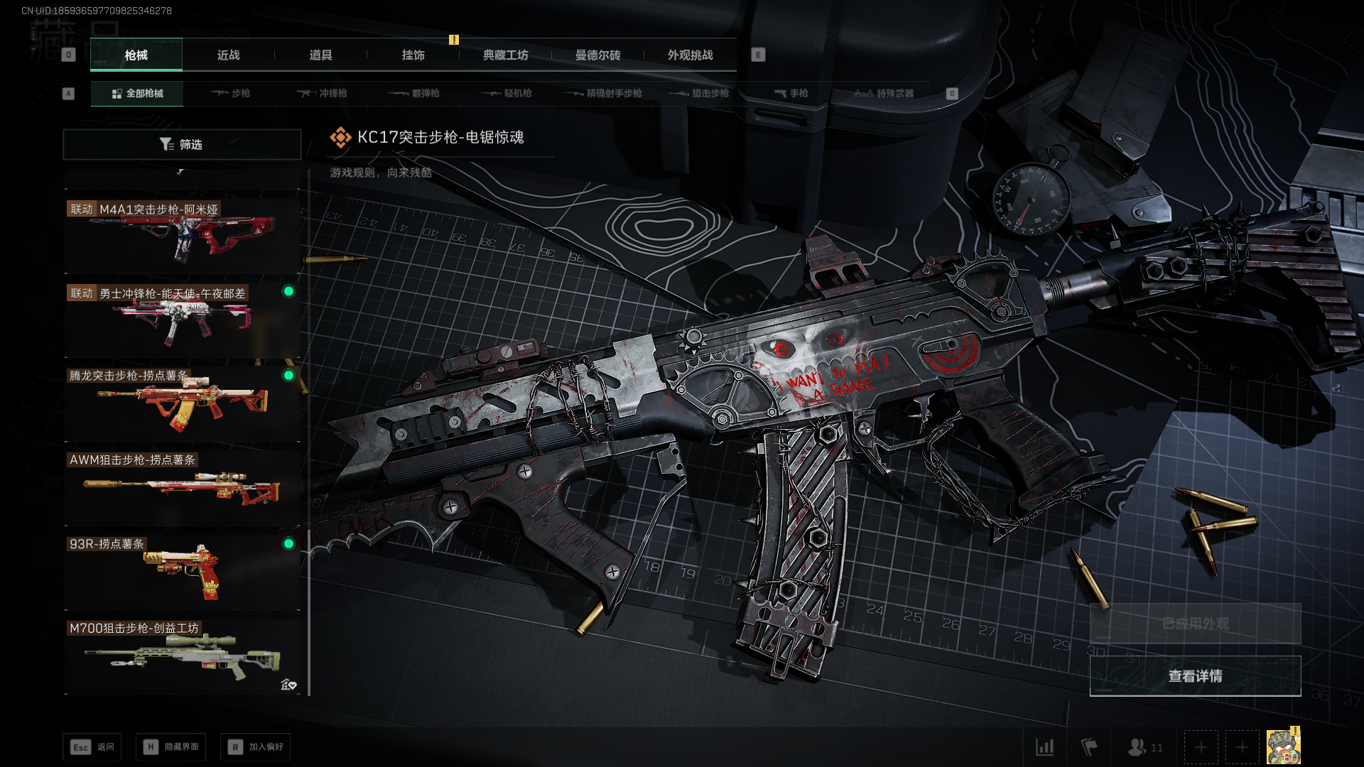 SJZCMW385802三角洲行动账号详情图14 SJZCMW385802三角洲行动账号详情图14