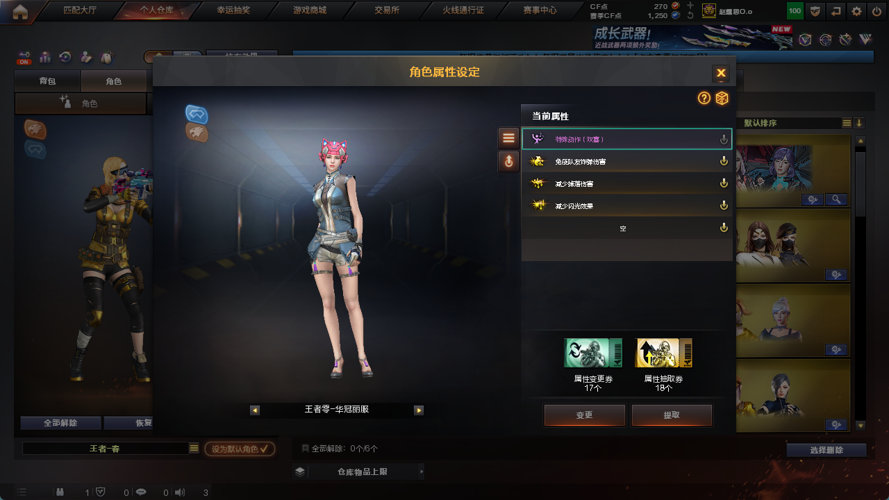 CFCMW425157穿越火线账号详情图37