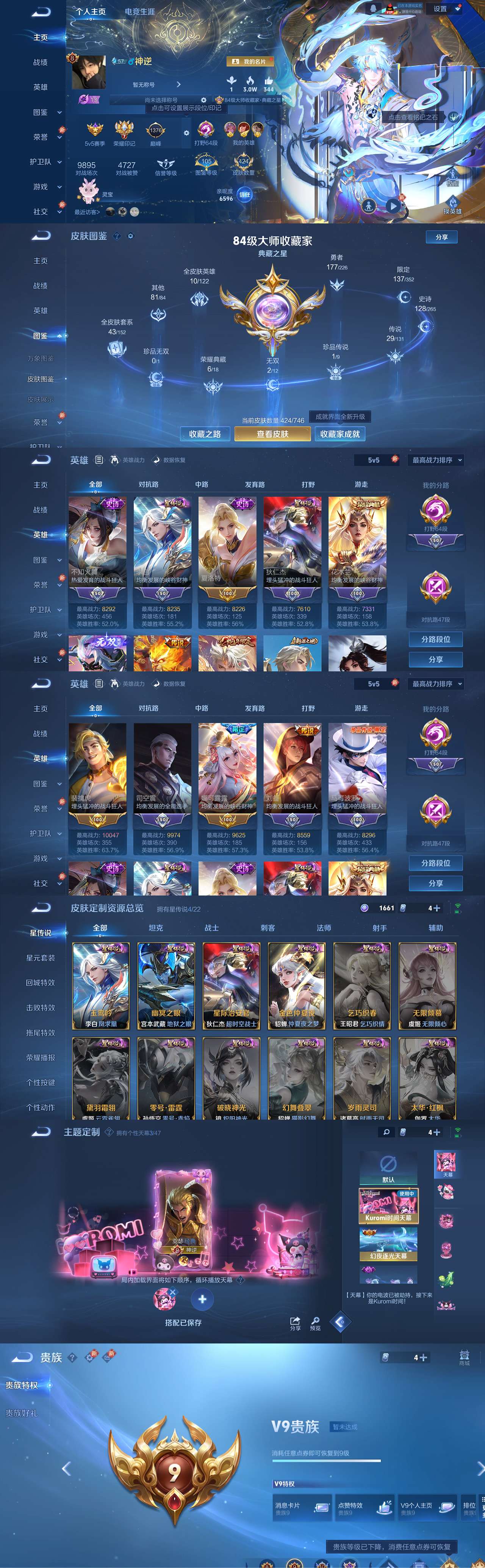 HPLX4122034和平精英账号详情图3