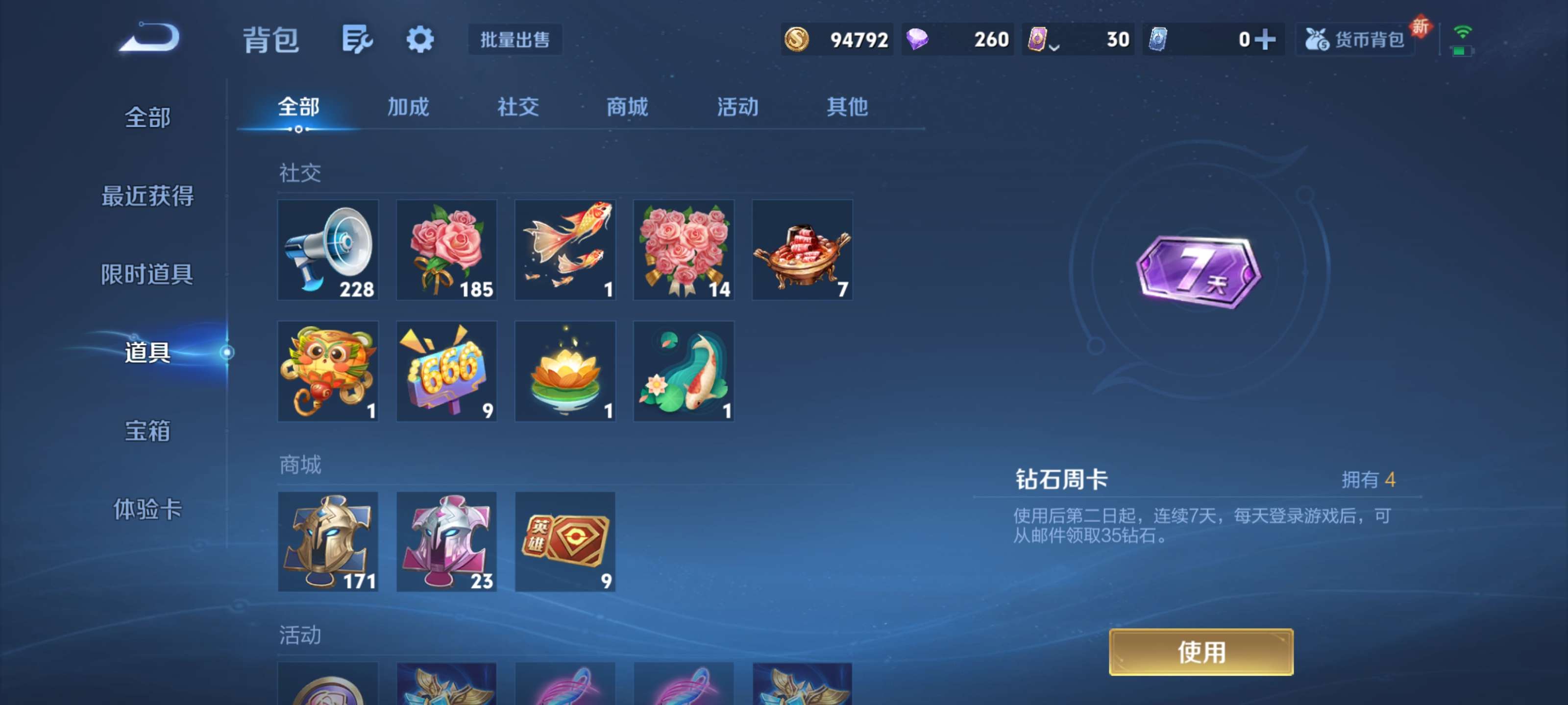 WZZM3408062王者荣耀账号详情图14