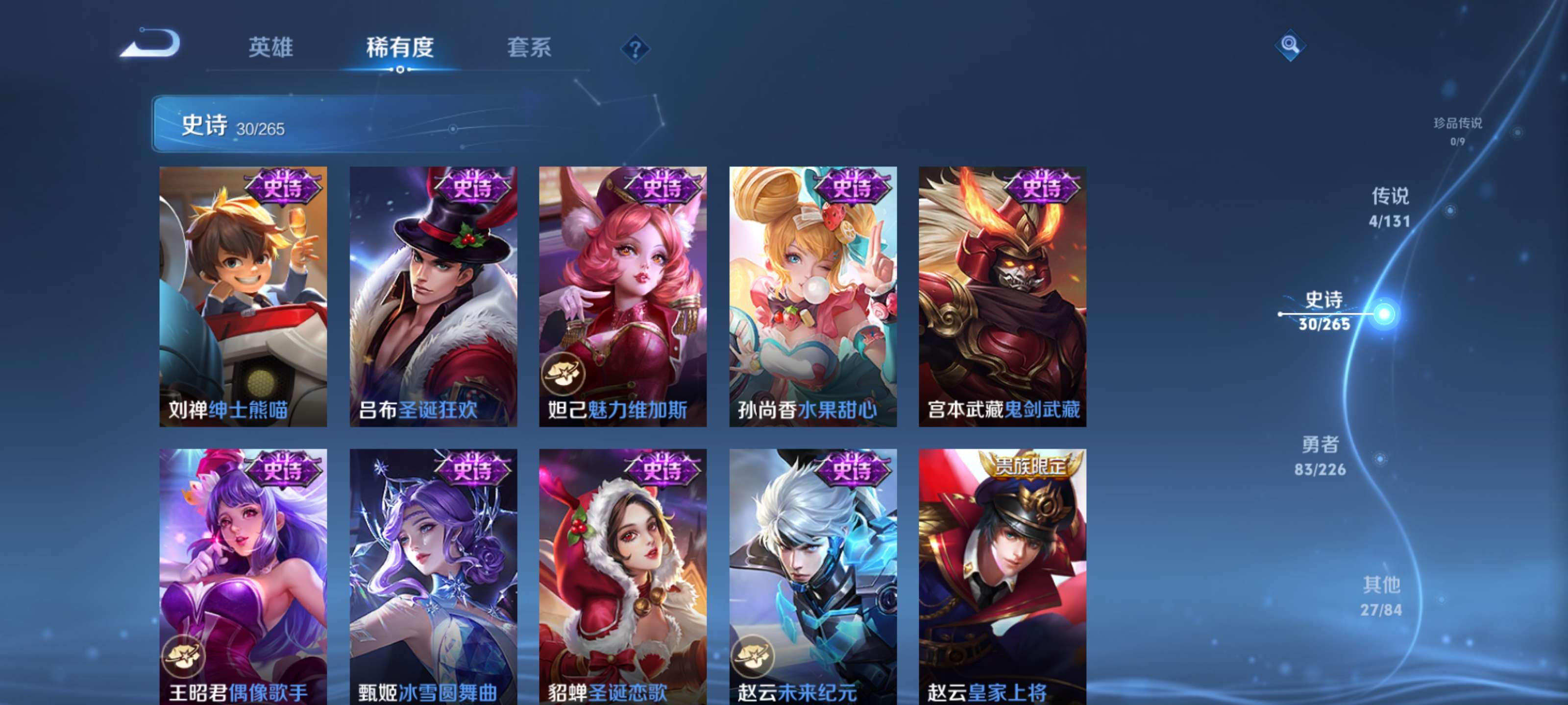 WZZM3408049王者荣耀账号详情图8 WZZM3408049王者荣耀账号详情图8