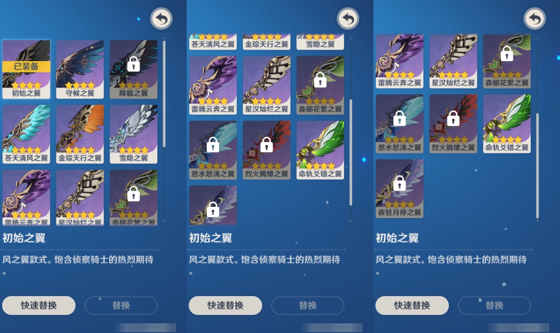 YSMK315657原神账号详情图8 YSMK315657原神账号详情图8