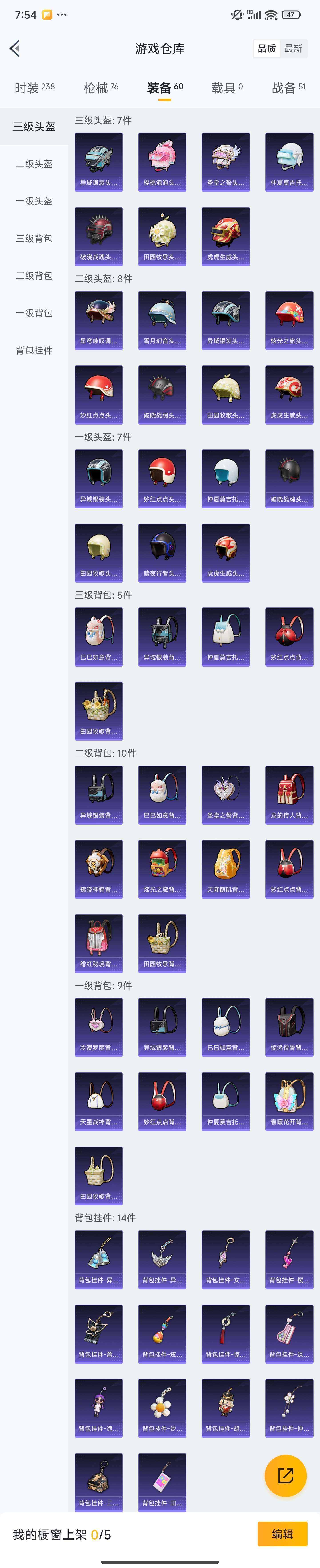 HPZM3414361和平精英账号详情图11 HPZM3414361和平精英账号详情图11