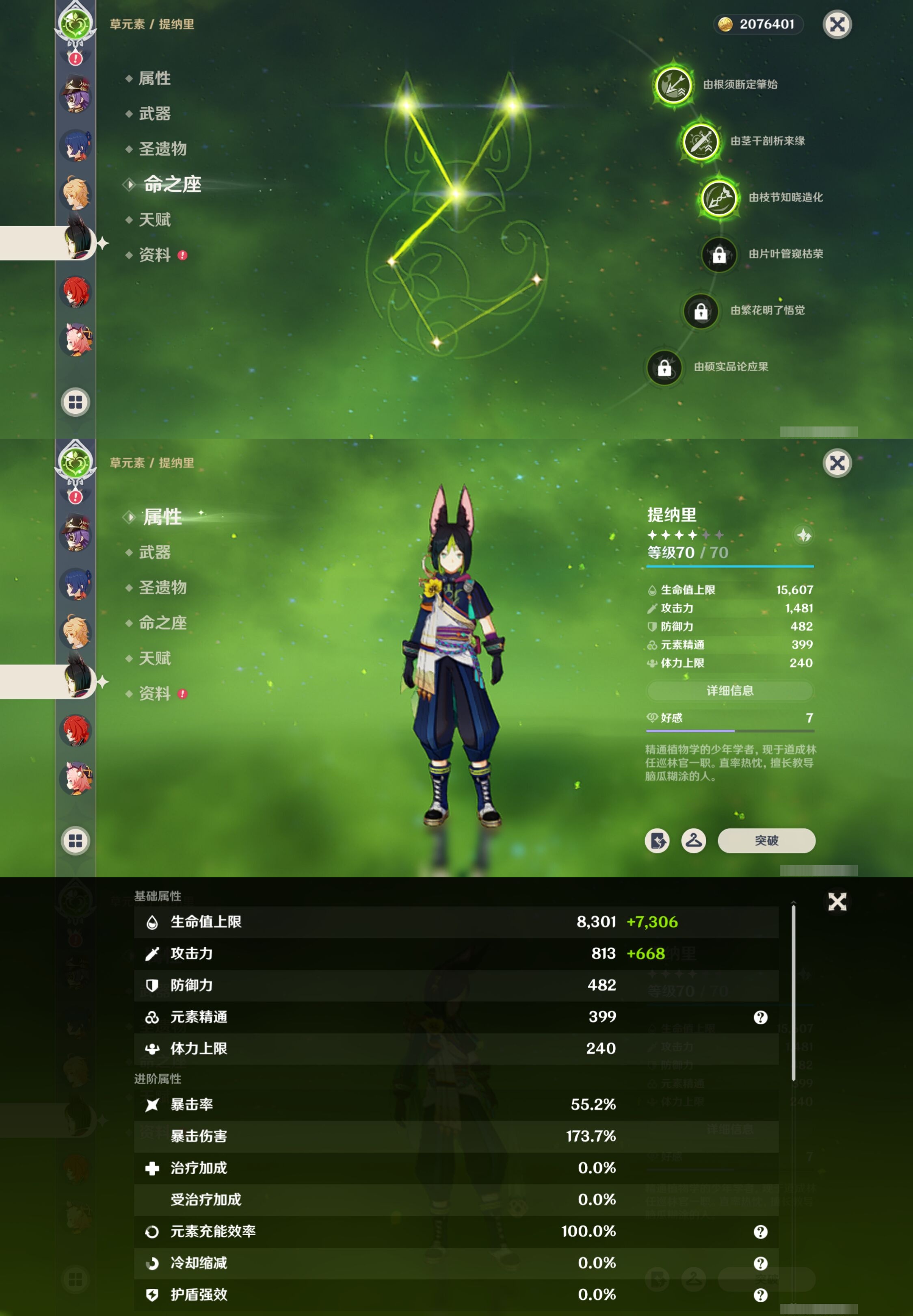 YSMK315687原神账号详情图22 YSMK315687原神账号详情图22