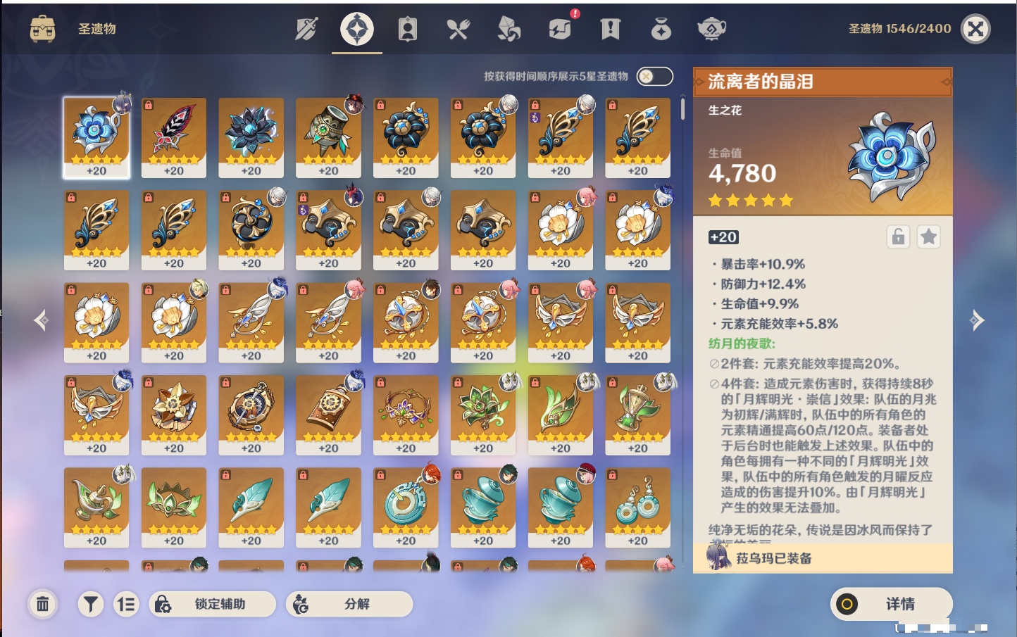 YSMK315662原神账号详情图20 YSMK315662原神账号详情图20