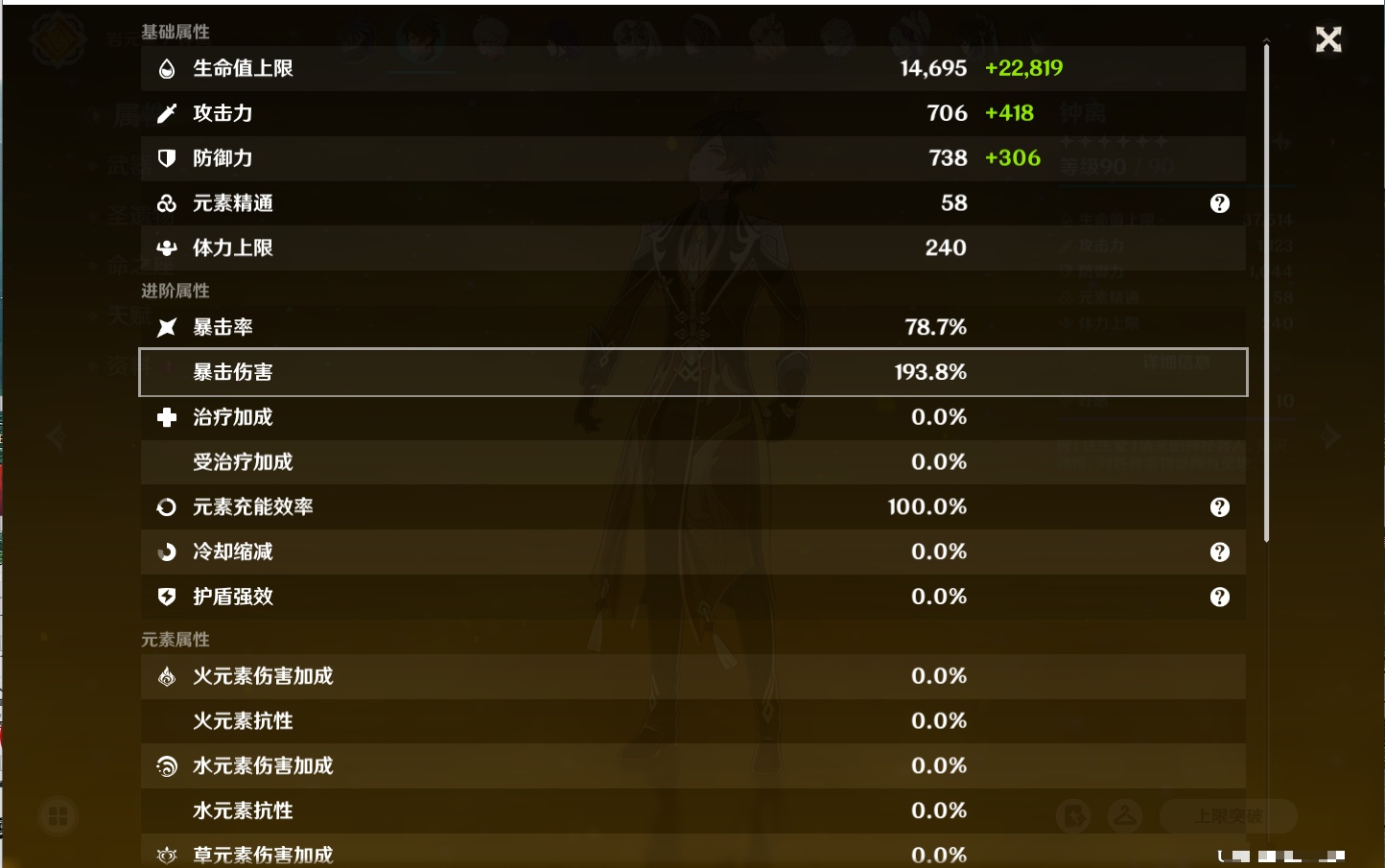 YSMK315658原神账号详情图35 YSMK315658原神账号详情图35