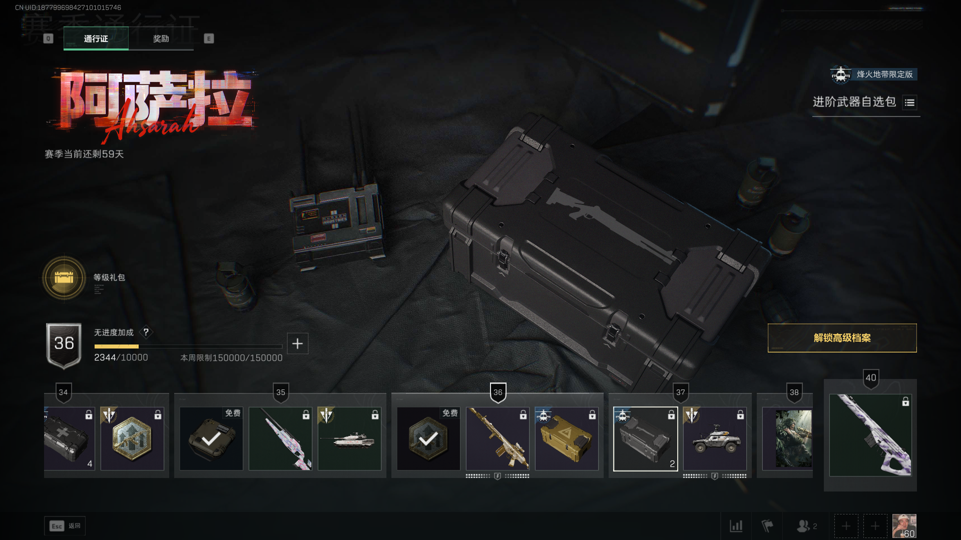 SJZQM397826三角洲行动账号详情图22