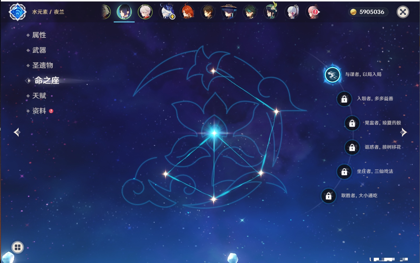 YSMK315662原神账号详情图3 YSMK315662原神账号详情图3