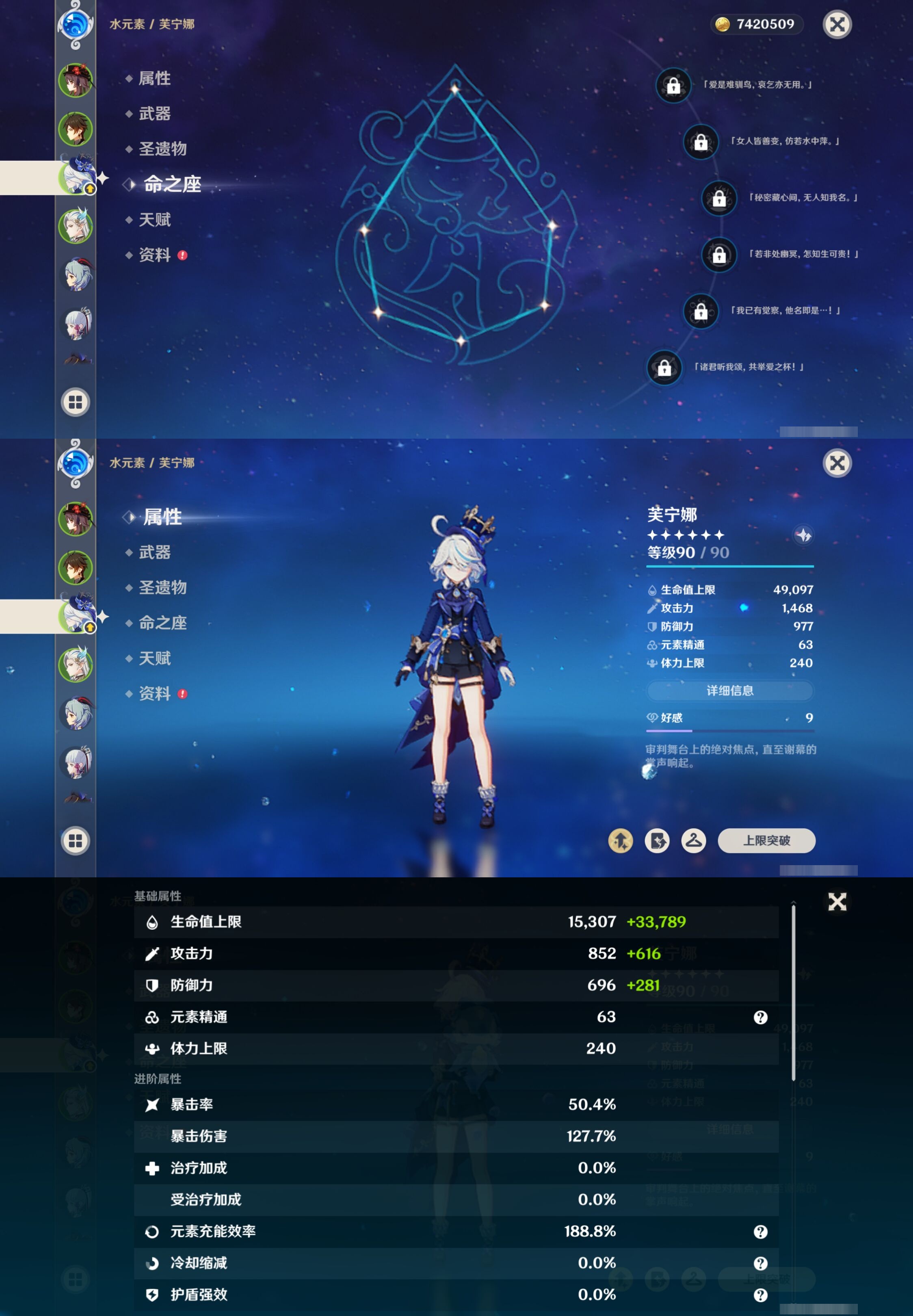 YSMK315659原神账号详情图11 YSMK315659原神账号详情图11