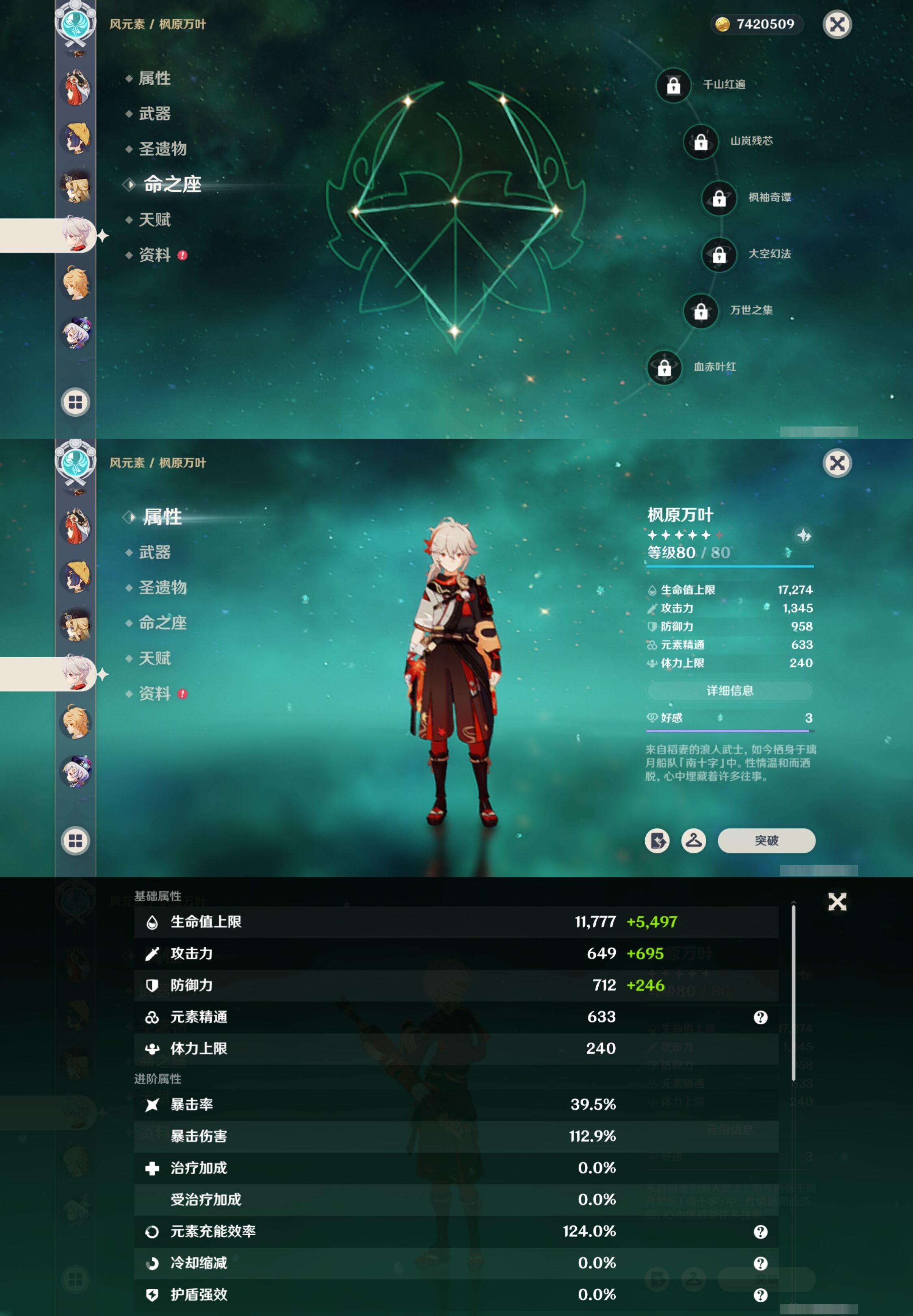 YSMK315659原神账号详情图21 YSMK315659原神账号详情图21